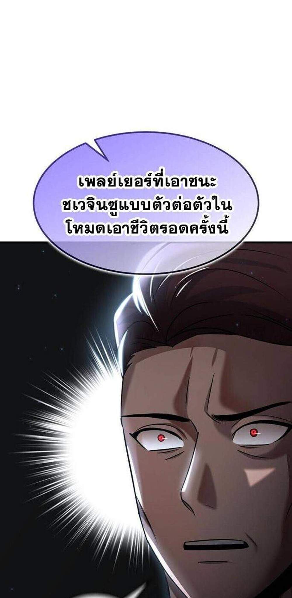 Regressed Genius Creates Mythic Items การกลับมาของอัจฉริยะผู้สร้างอาวุธตำนาน แปลไทย