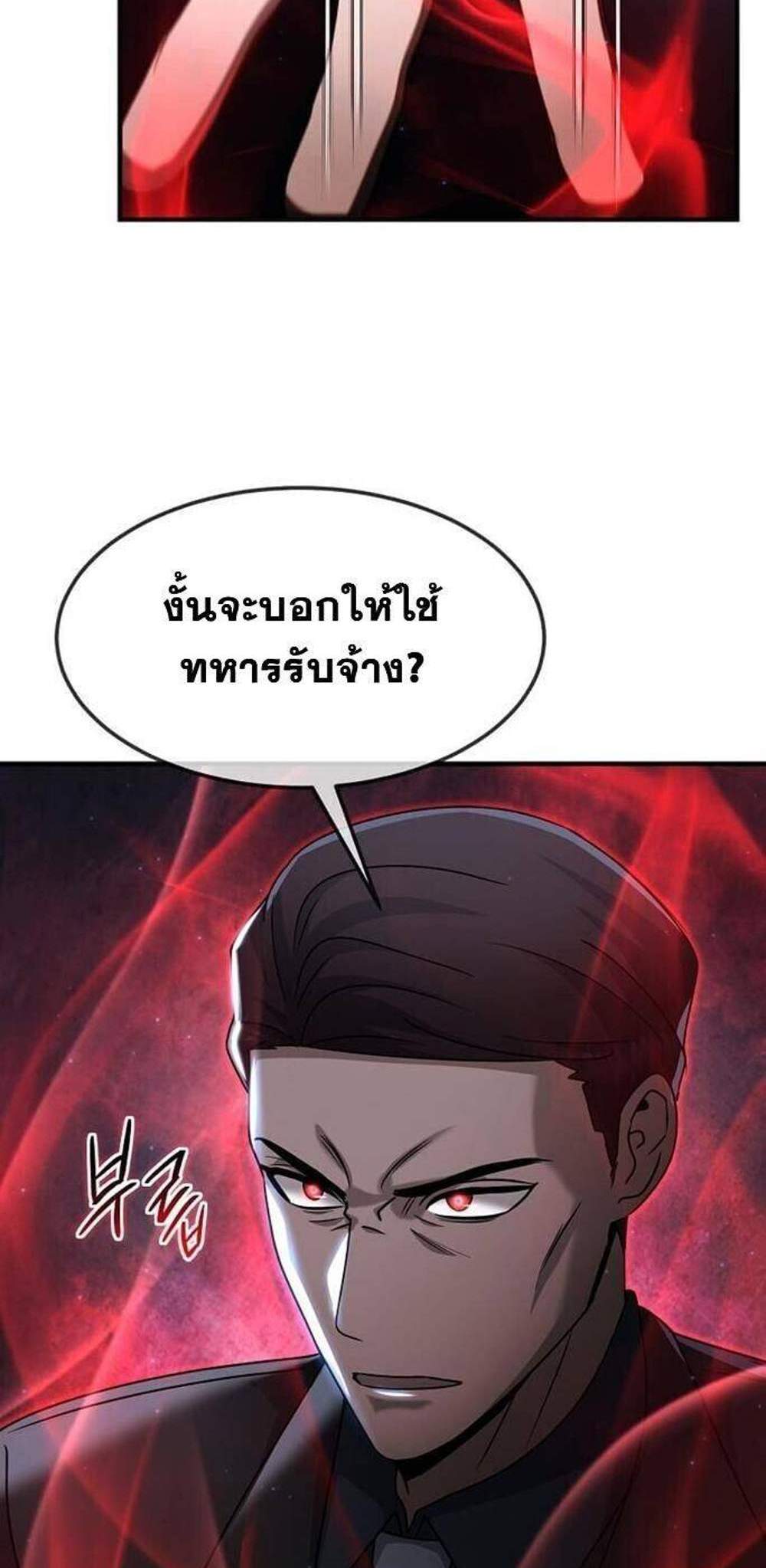 Regressed Genius Creates Mythic Items การกลับมาของอัจฉริยะผู้สร้างอาวุธตำนาน แปลไทย