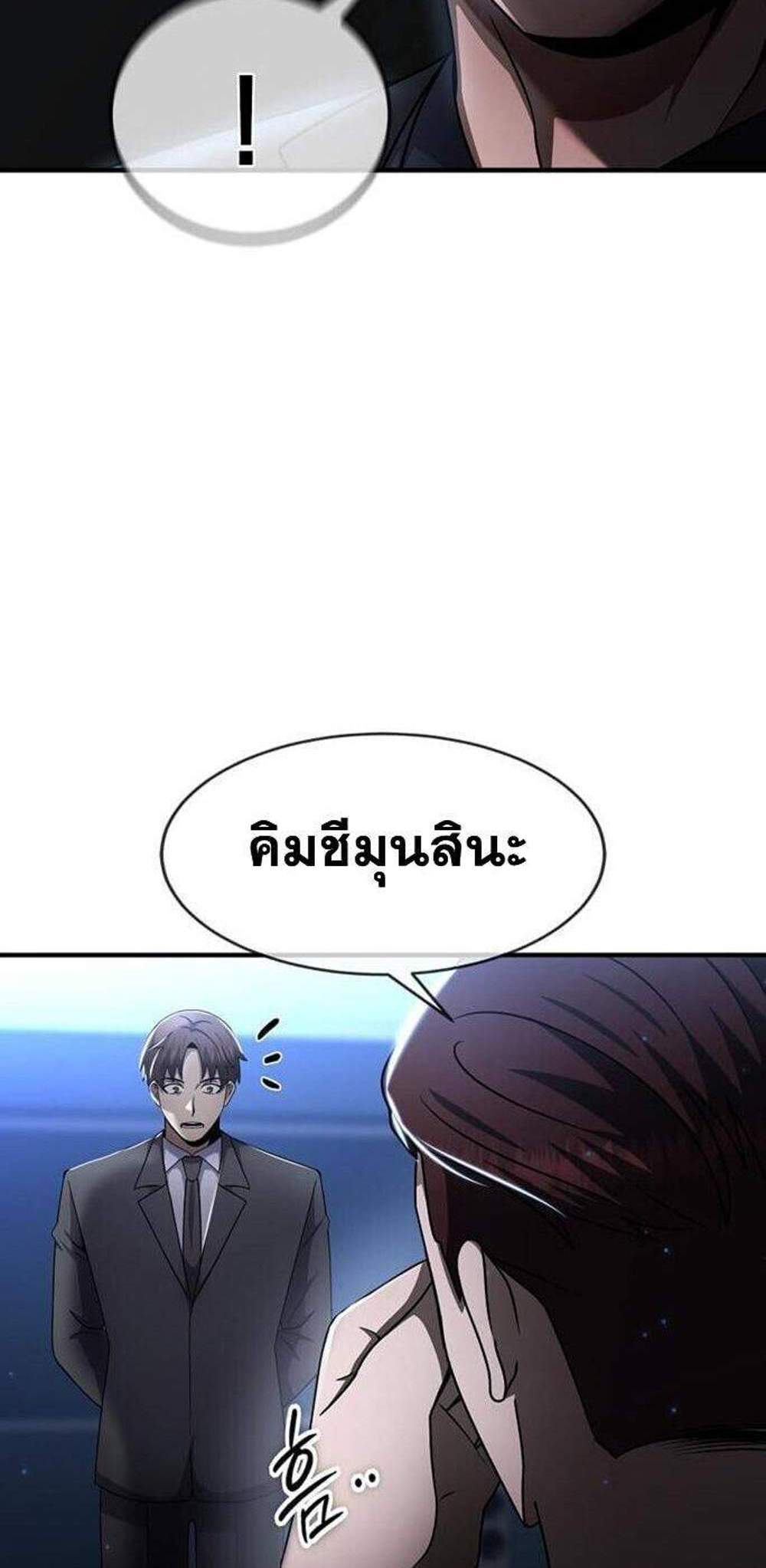 Regressed Genius Creates Mythic Items การกลับมาของอัจฉริยะผู้สร้างอาวุธตำนาน แปลไทย