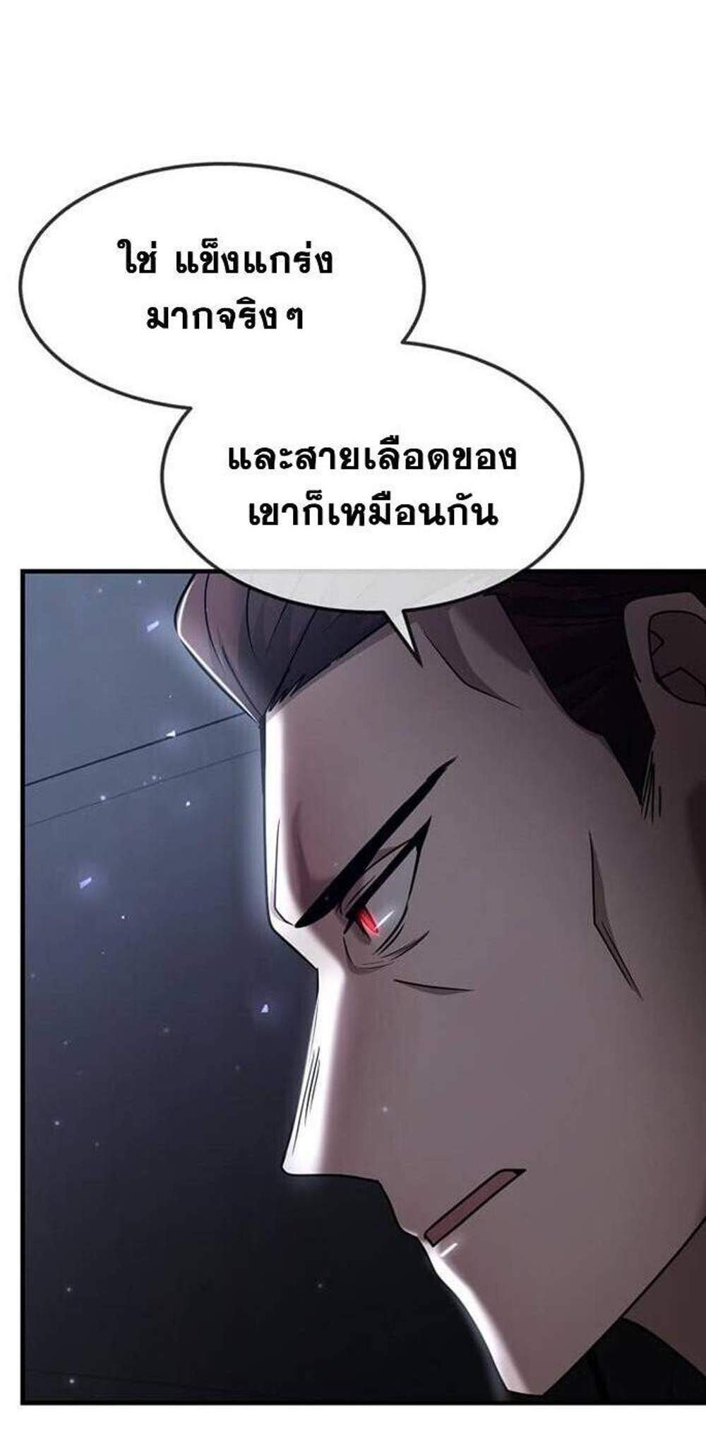 Regressed Genius Creates Mythic Items การกลับมาของอัจฉริยะผู้สร้างอาวุธตำนาน แปลไทย