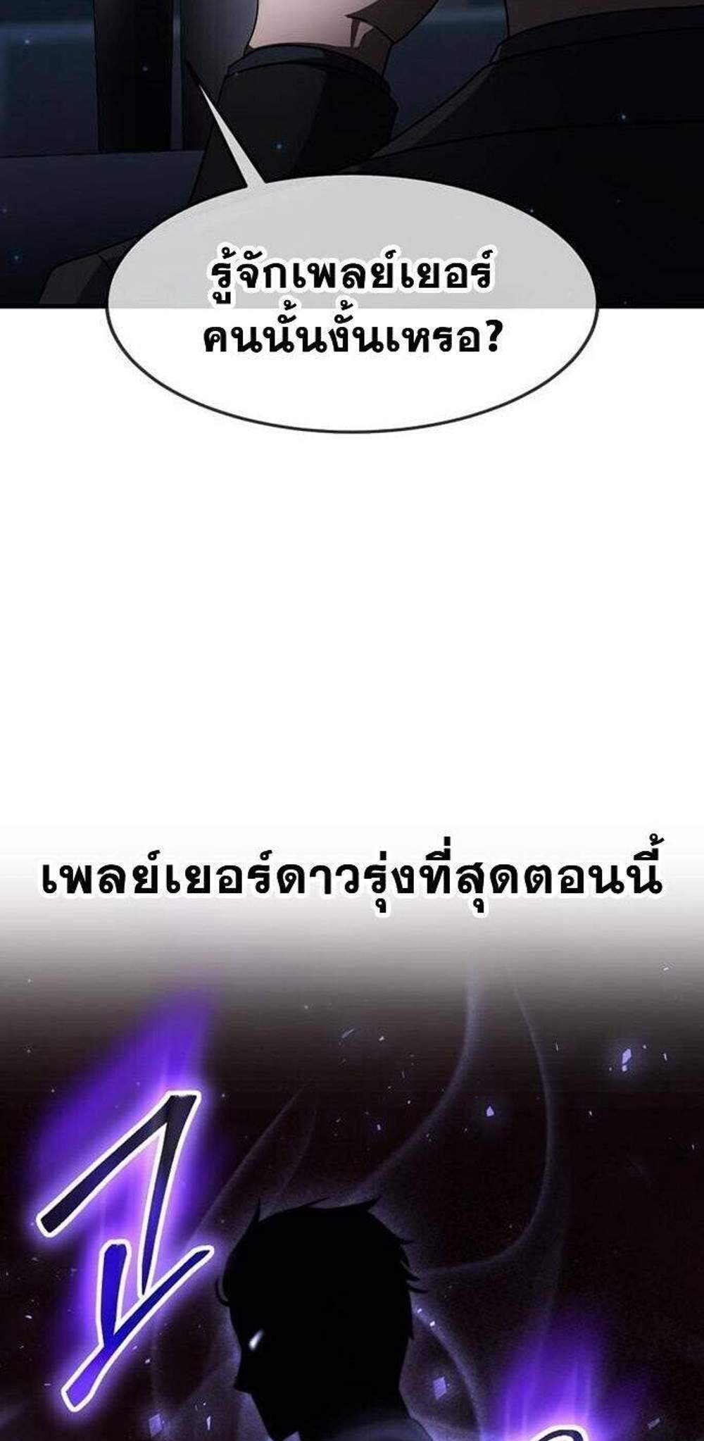 Regressed Genius Creates Mythic Items การกลับมาของอัจฉริยะผู้สร้างอาวุธตำนาน แปลไทย