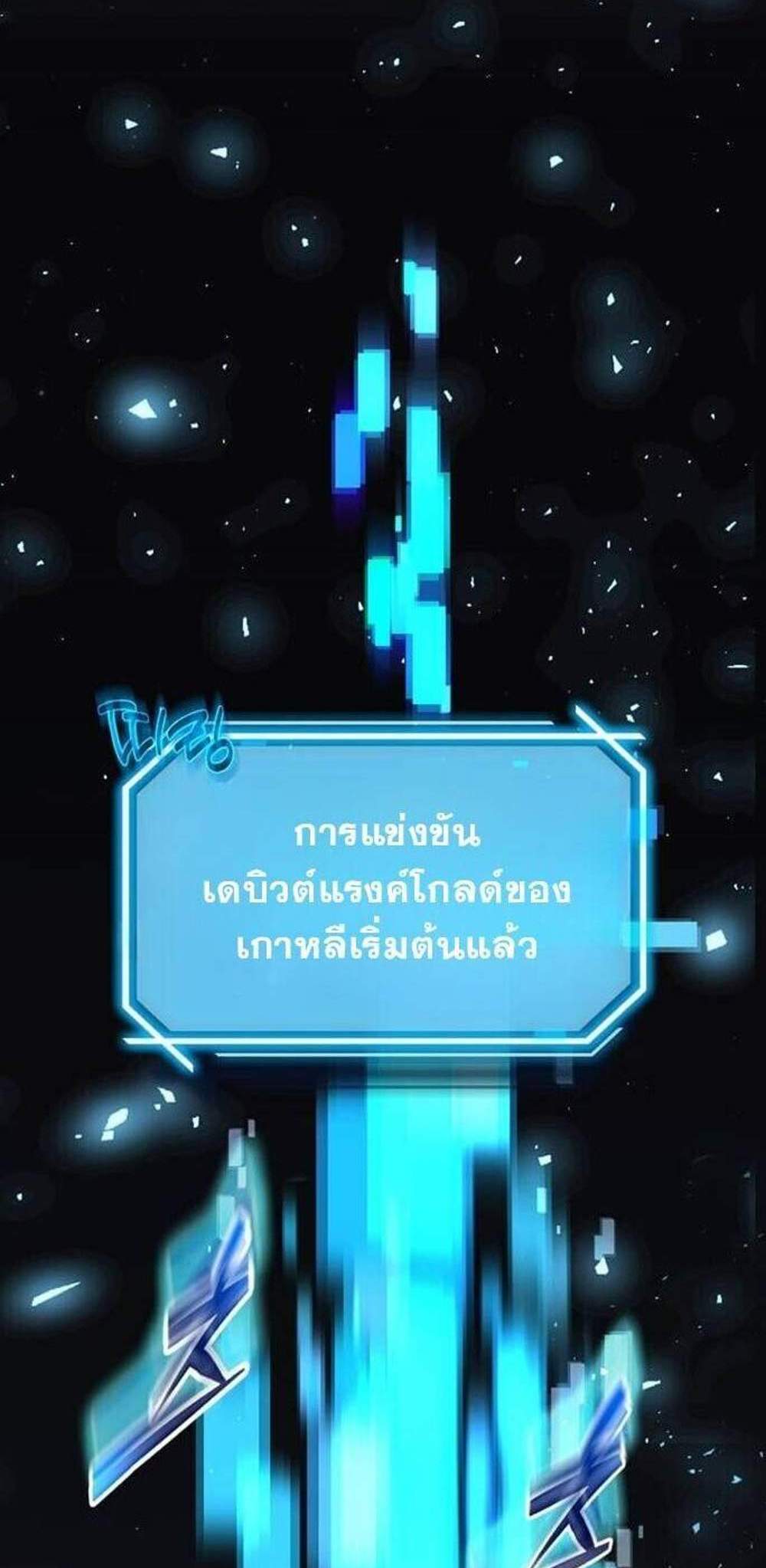 Regressed Genius Creates Mythic Items การกลับมาของอัจฉริยะผู้สร้างอาวุธตำนาน แปลไทย