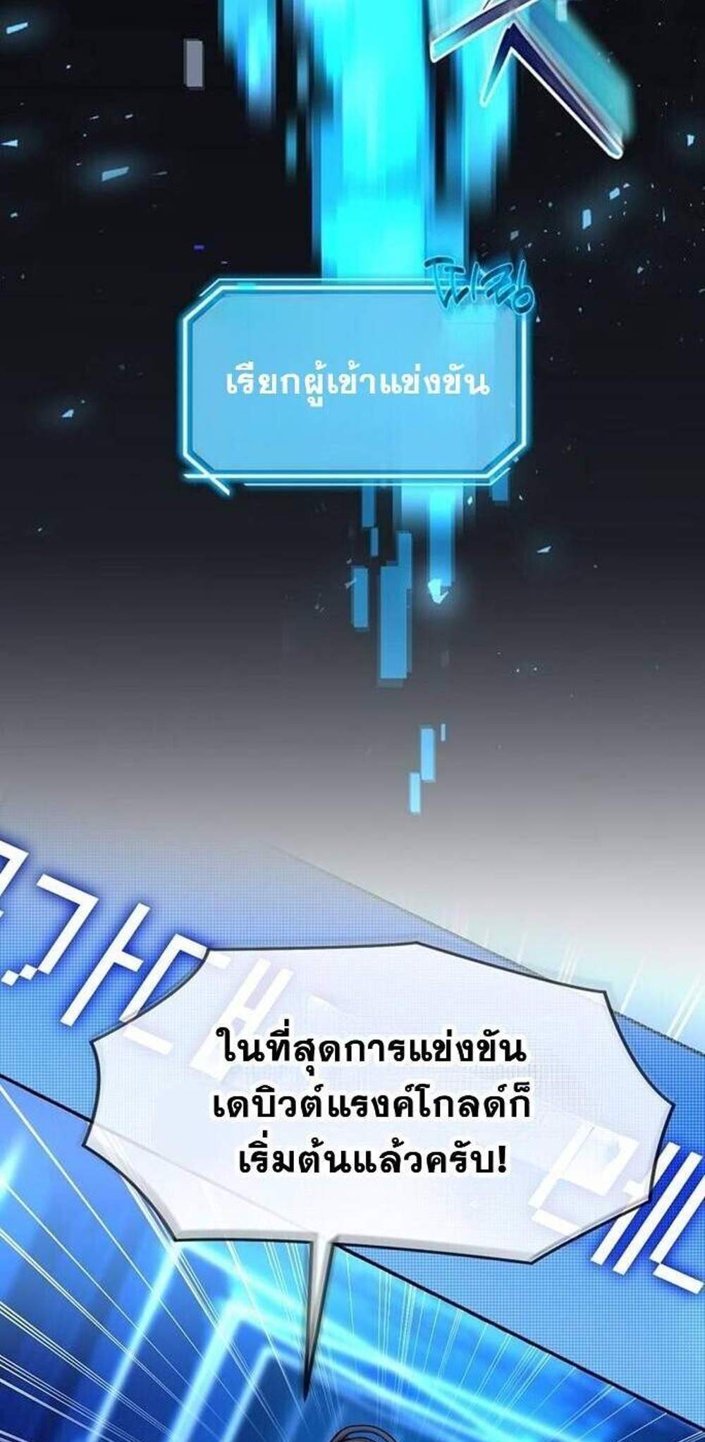Regressed Genius Creates Mythic Items การกลับมาของอัจฉริยะผู้สร้างอาวุธตำนาน แปลไทย