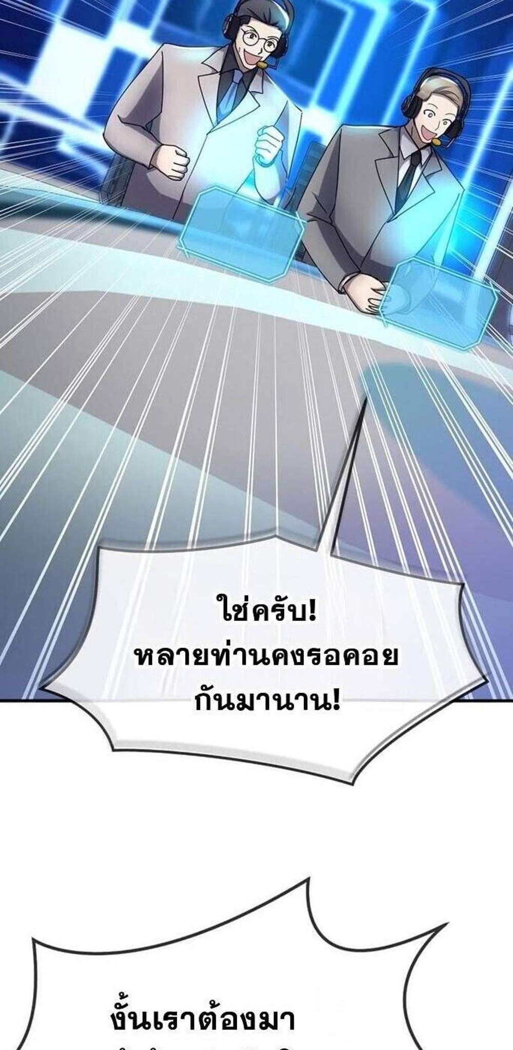 Regressed Genius Creates Mythic Items การกลับมาของอัจฉริยะผู้สร้างอาวุธตำนาน แปลไทย