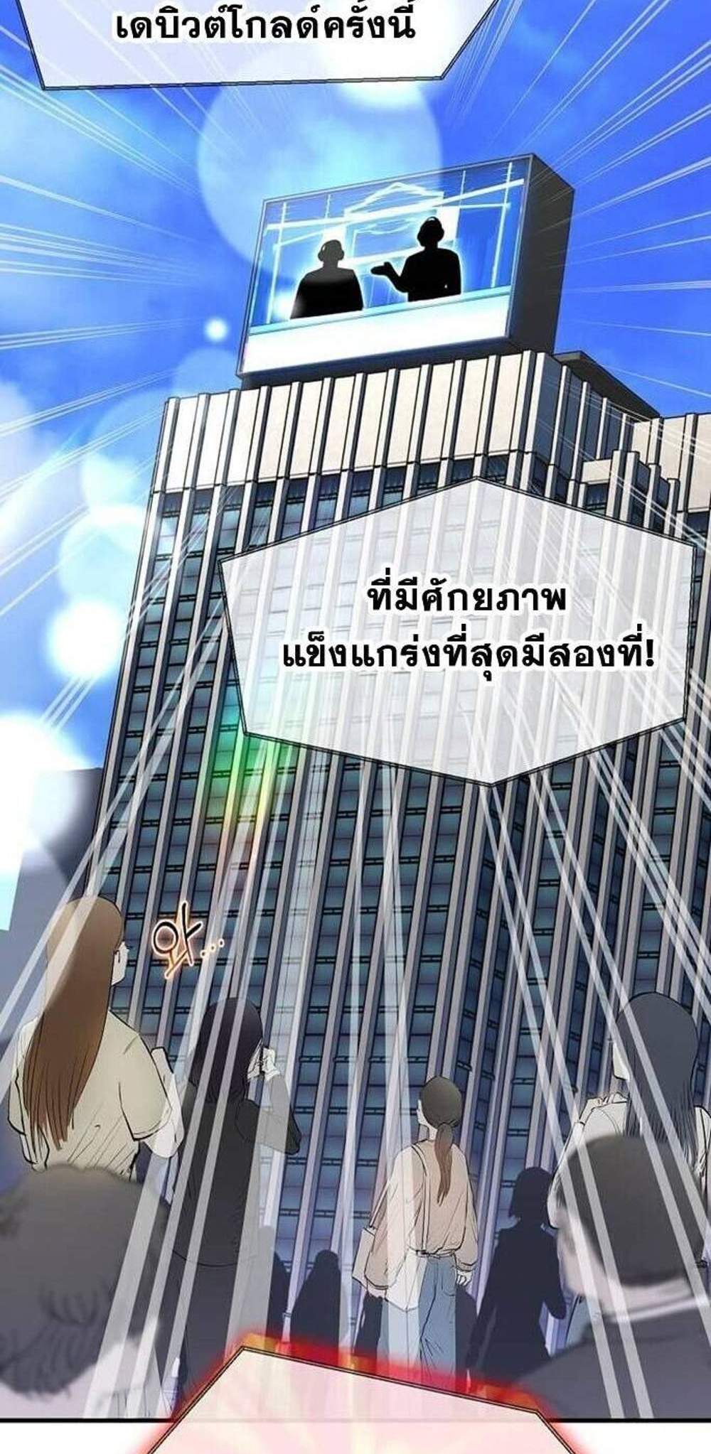 Regressed Genius Creates Mythic Items การกลับมาของอัจฉริยะผู้สร้างอาวุธตำนาน แปลไทย
