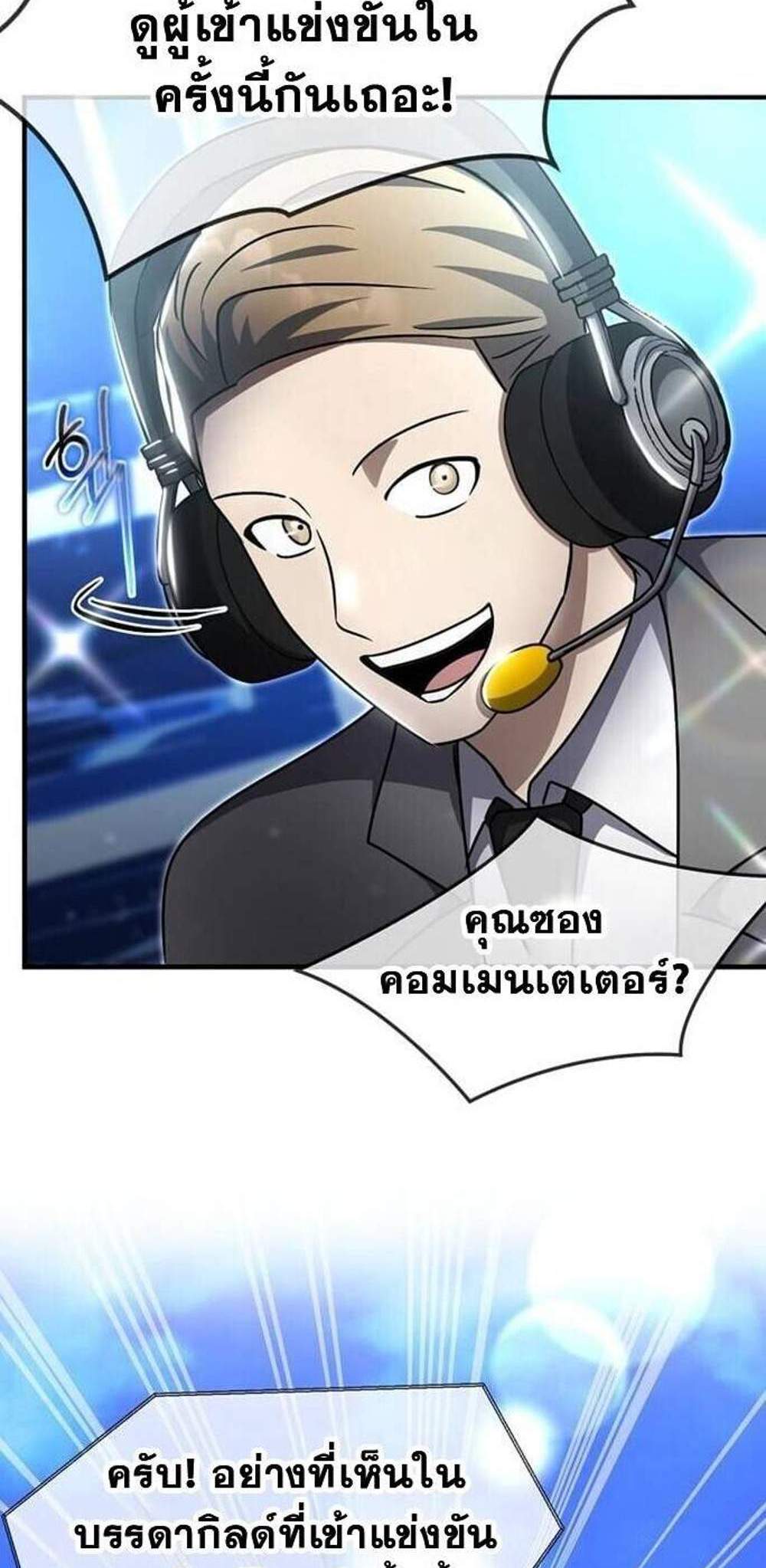 Regressed Genius Creates Mythic Items การกลับมาของอัจฉริยะผู้สร้างอาวุธตำนาน แปลไทย