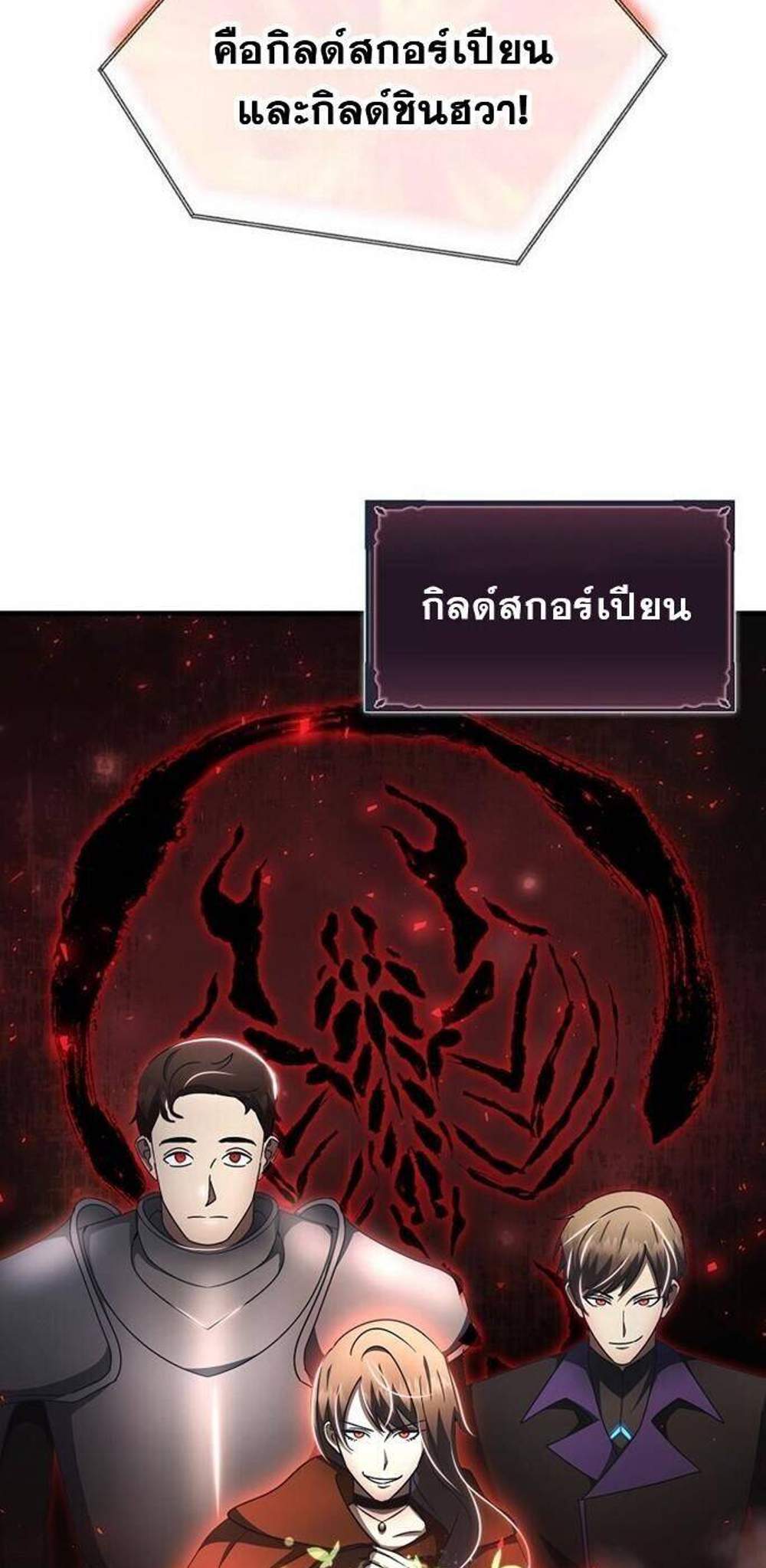 Regressed Genius Creates Mythic Items การกลับมาของอัจฉริยะผู้สร้างอาวุธตำนาน แปลไทย
