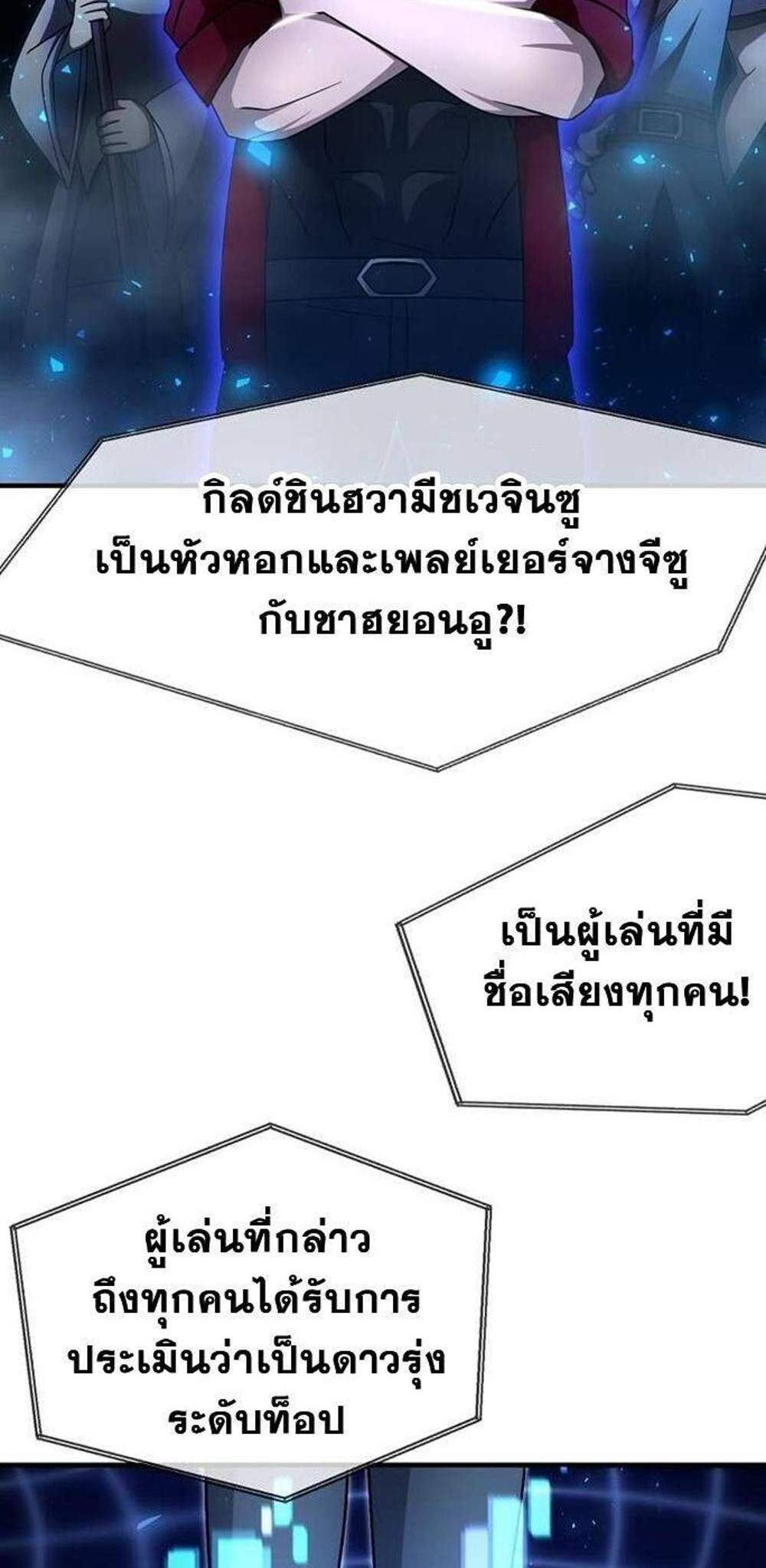 Regressed Genius Creates Mythic Items การกลับมาของอัจฉริยะผู้สร้างอาวุธตำนาน แปลไทย