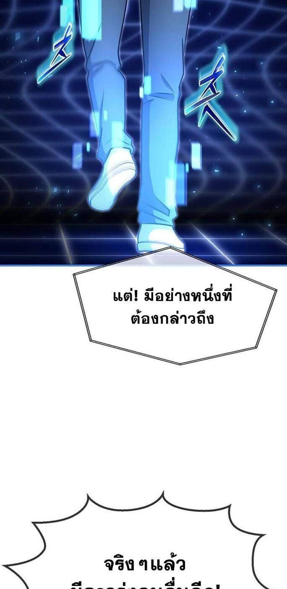 Regressed Genius Creates Mythic Items การกลับมาของอัจฉริยะผู้สร้างอาวุธตำนาน แปลไทย