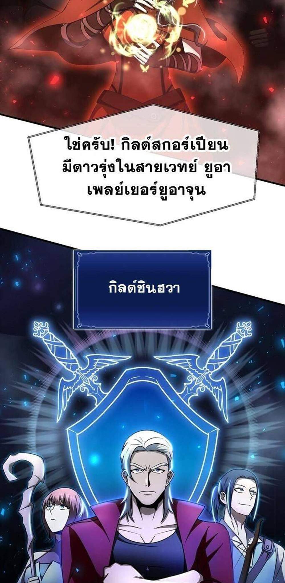 Regressed Genius Creates Mythic Items การกลับมาของอัจฉริยะผู้สร้างอาวุธตำนาน แปลไทย