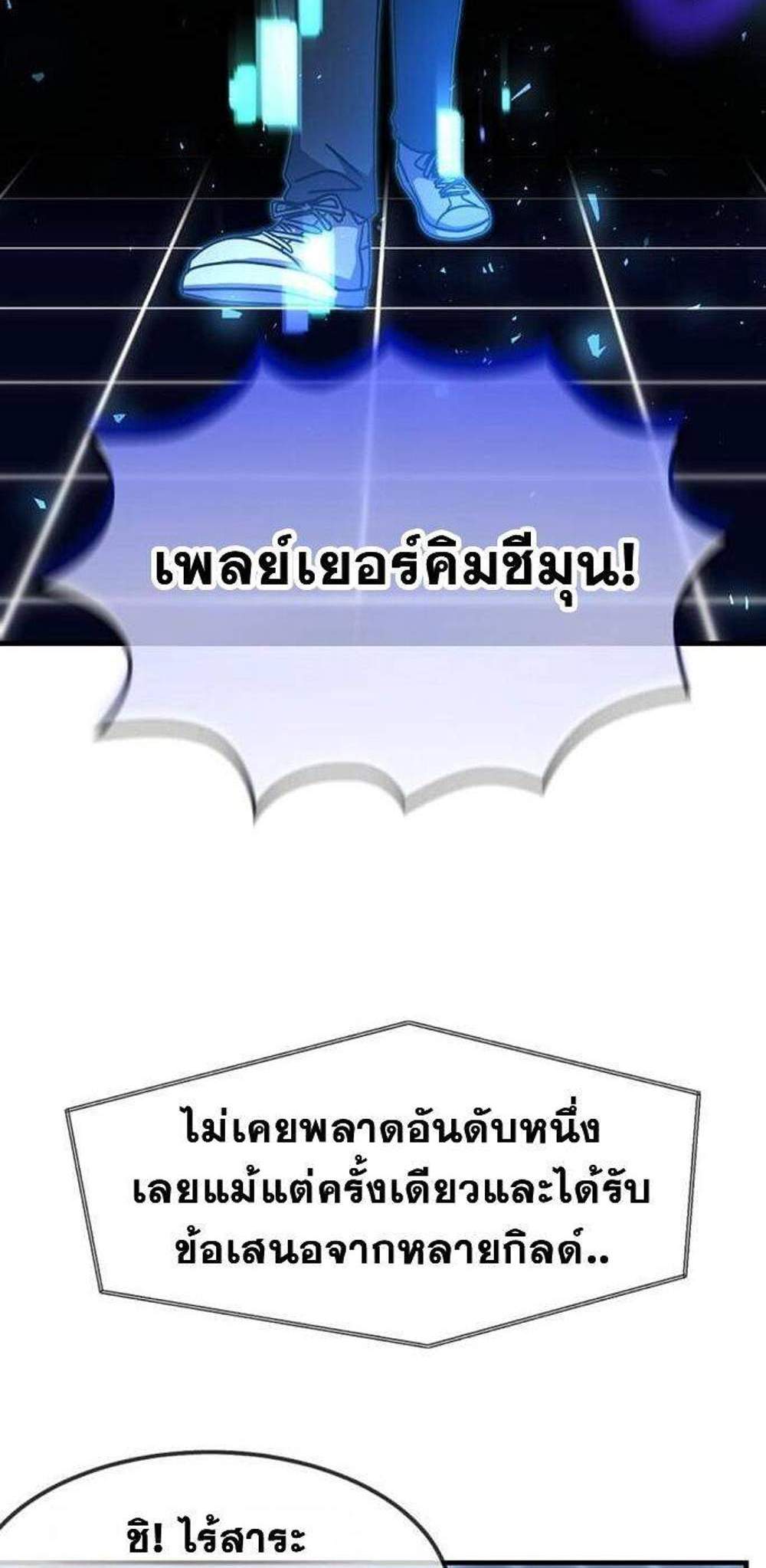 Regressed Genius Creates Mythic Items การกลับมาของอัจฉริยะผู้สร้างอาวุธตำนาน แปลไทย