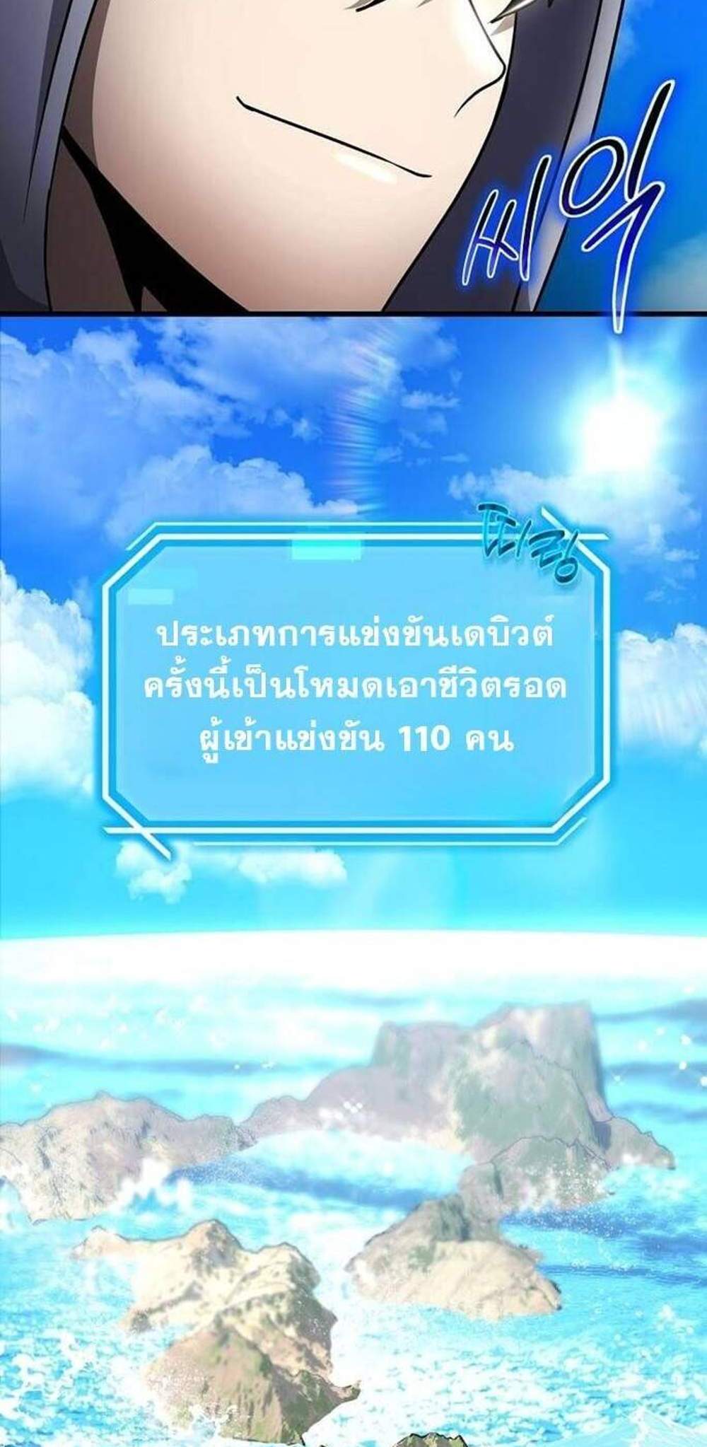Regressed Genius Creates Mythic Items การกลับมาของอัจฉริยะผู้สร้างอาวุธตำนาน แปลไทย