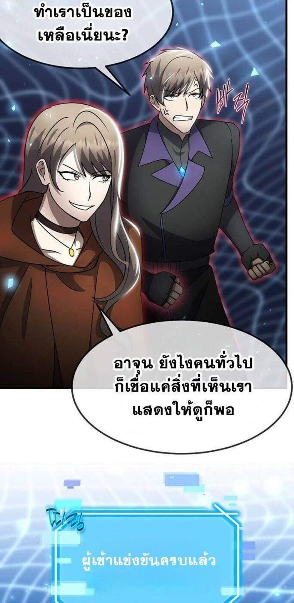 Regressed Genius Creates Mythic Items การกลับมาของอัจฉริยะผู้สร้างอาวุธตำนาน แปลไทย
