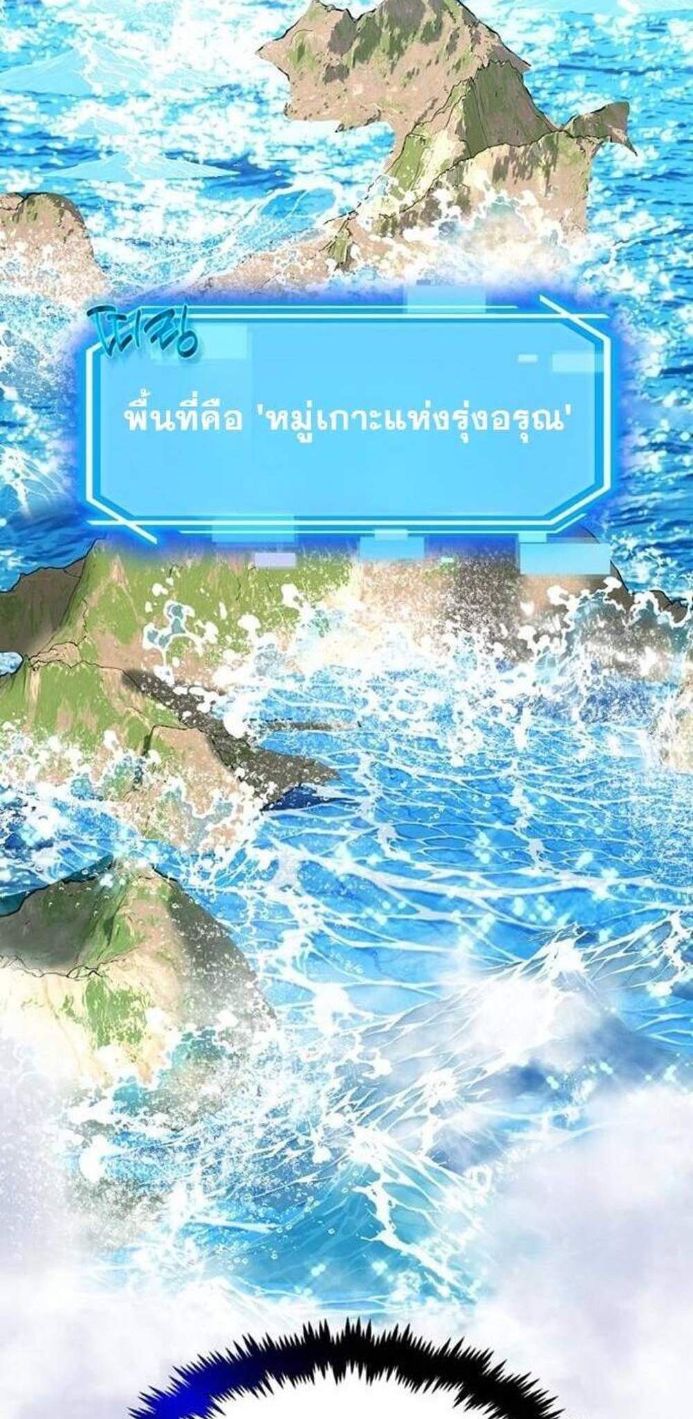 Regressed Genius Creates Mythic Items การกลับมาของอัจฉริยะผู้สร้างอาวุธตำนาน แปลไทย
