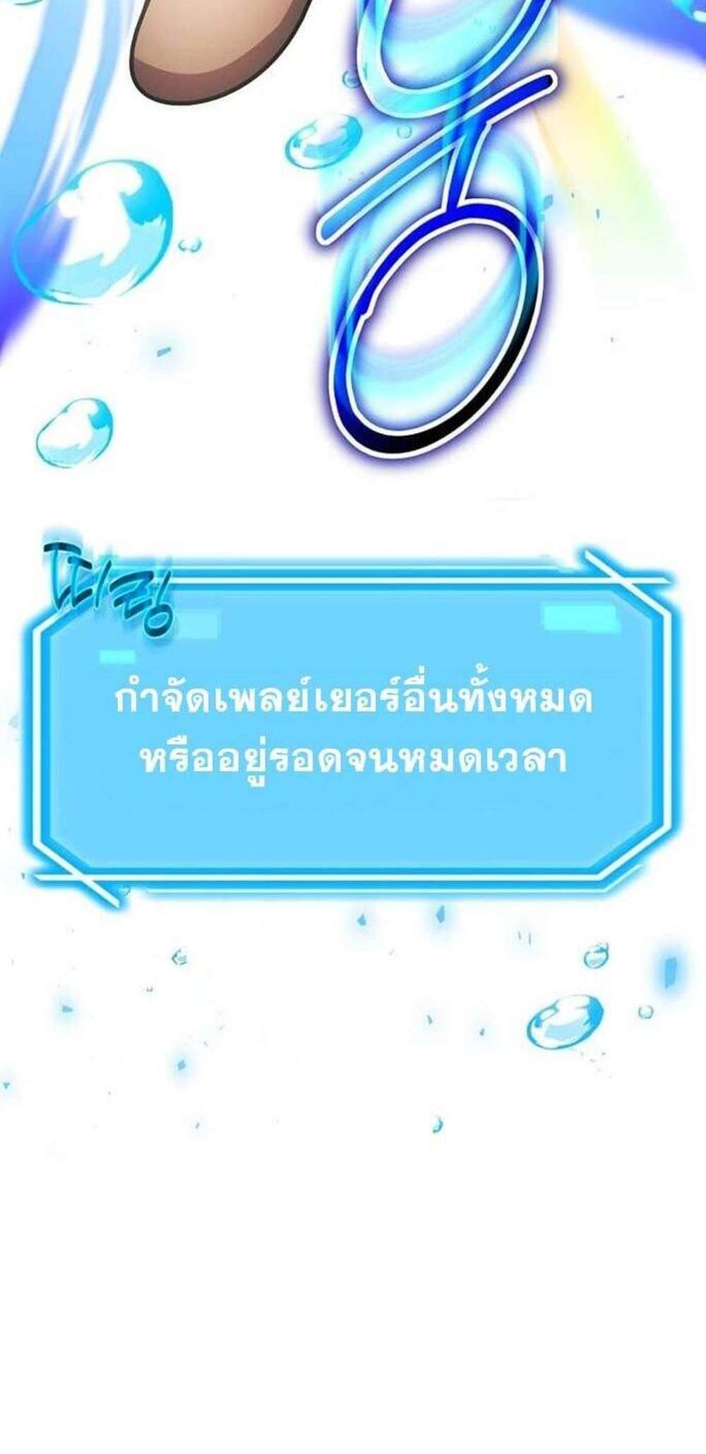 Regressed Genius Creates Mythic Items การกลับมาของอัจฉริยะผู้สร้างอาวุธตำนาน แปลไทย