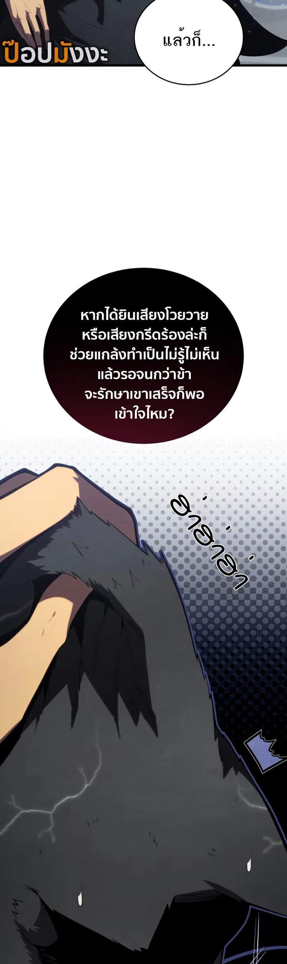 Swordmaster’s Youngest Son แปลไทย