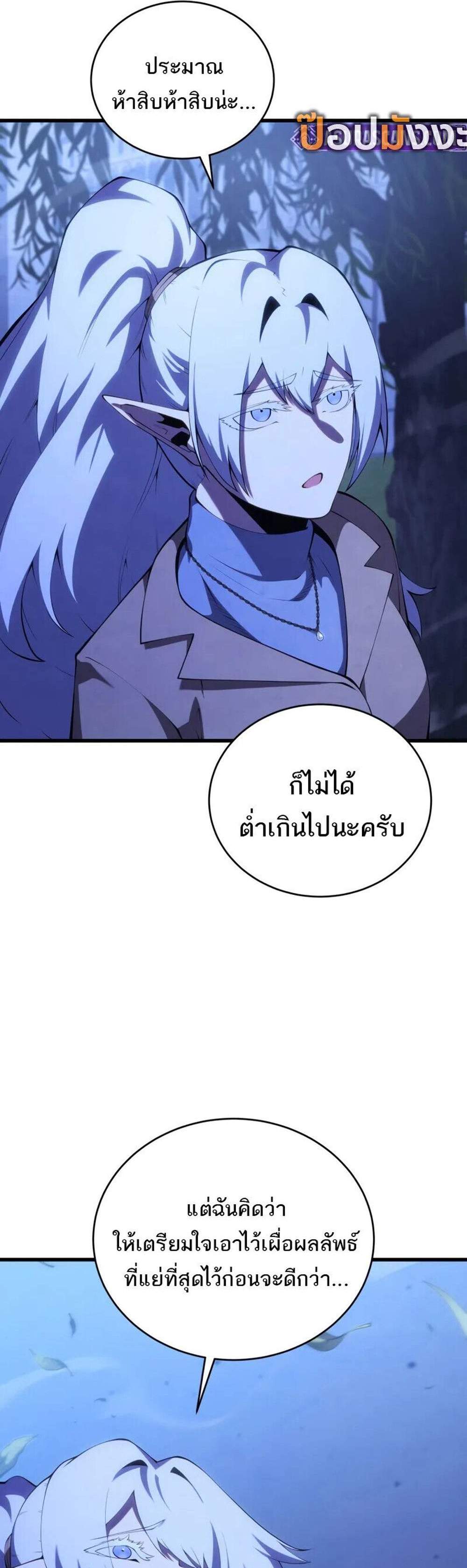 Swordmaster’s Youngest Son แปลไทย