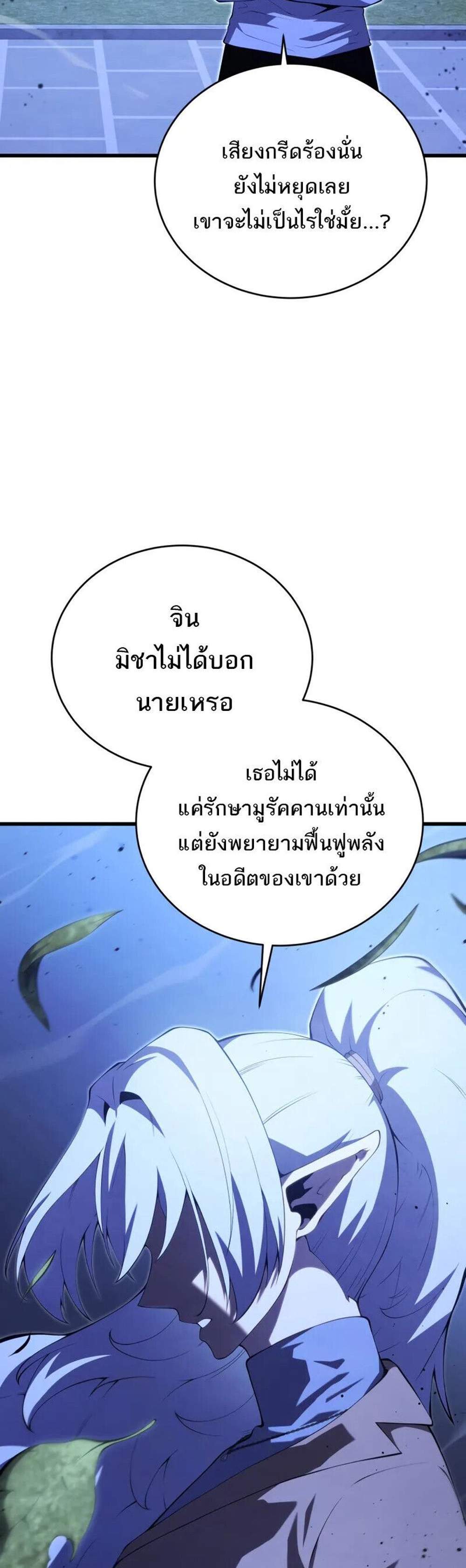 Swordmaster’s Youngest Son แปลไทย