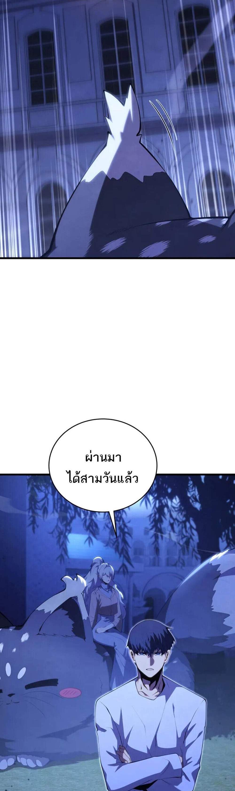 Swordmaster’s Youngest Son แปลไทย