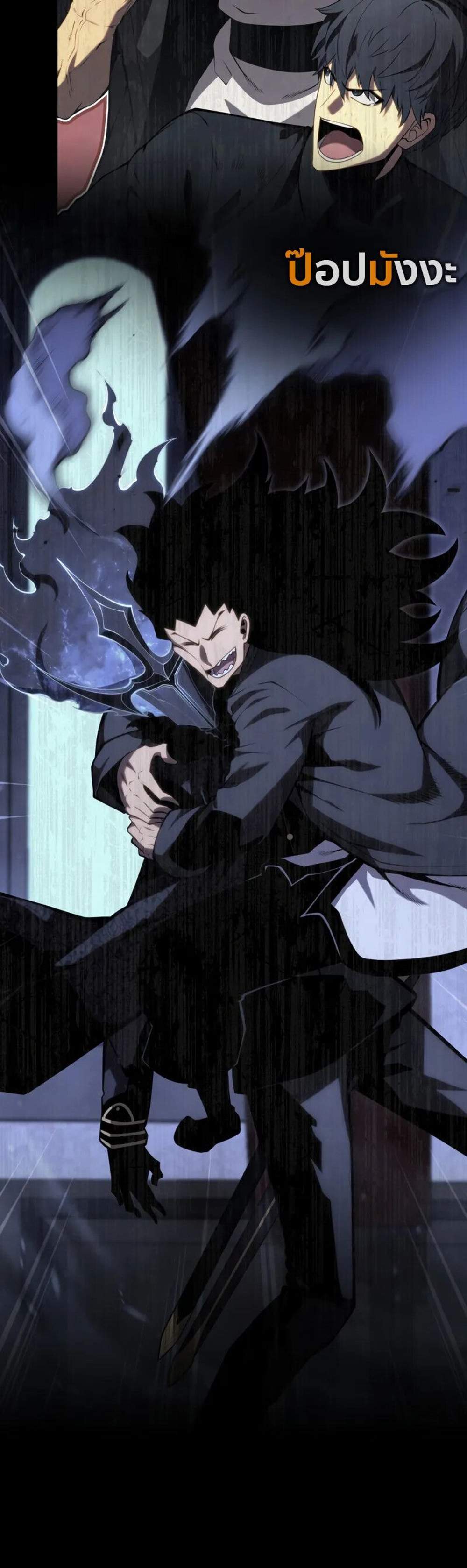 Swordmaster’s Youngest Son แปลไทย