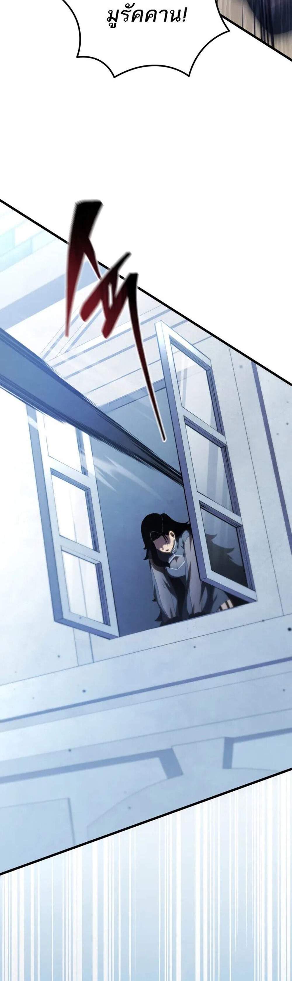 Swordmaster’s Youngest Son แปลไทย