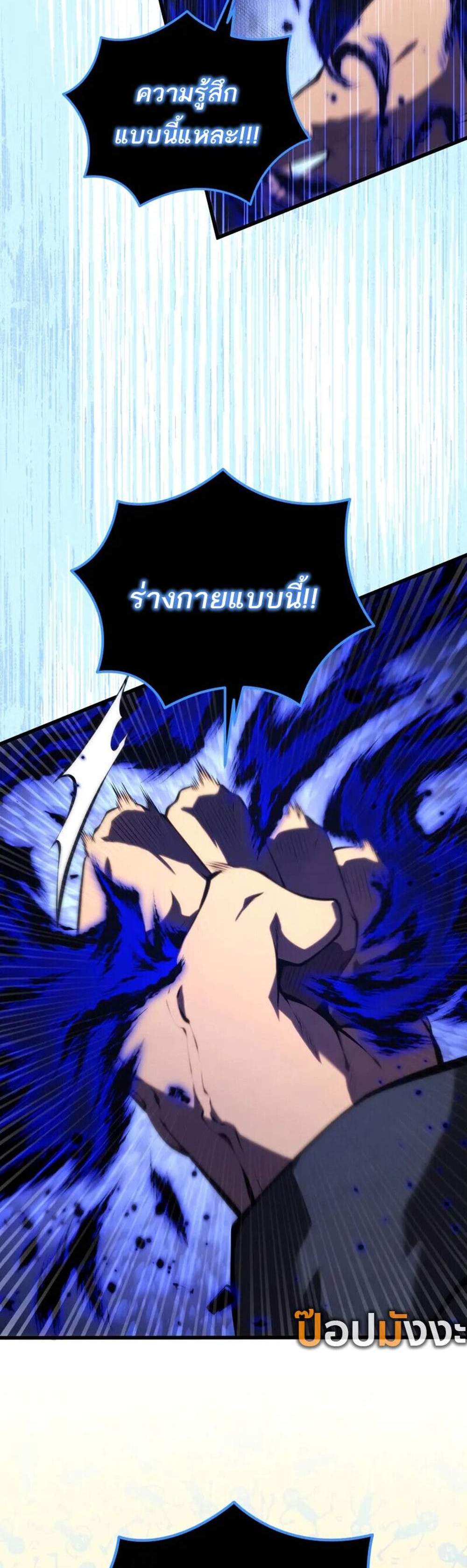Swordmaster’s Youngest Son แปลไทย