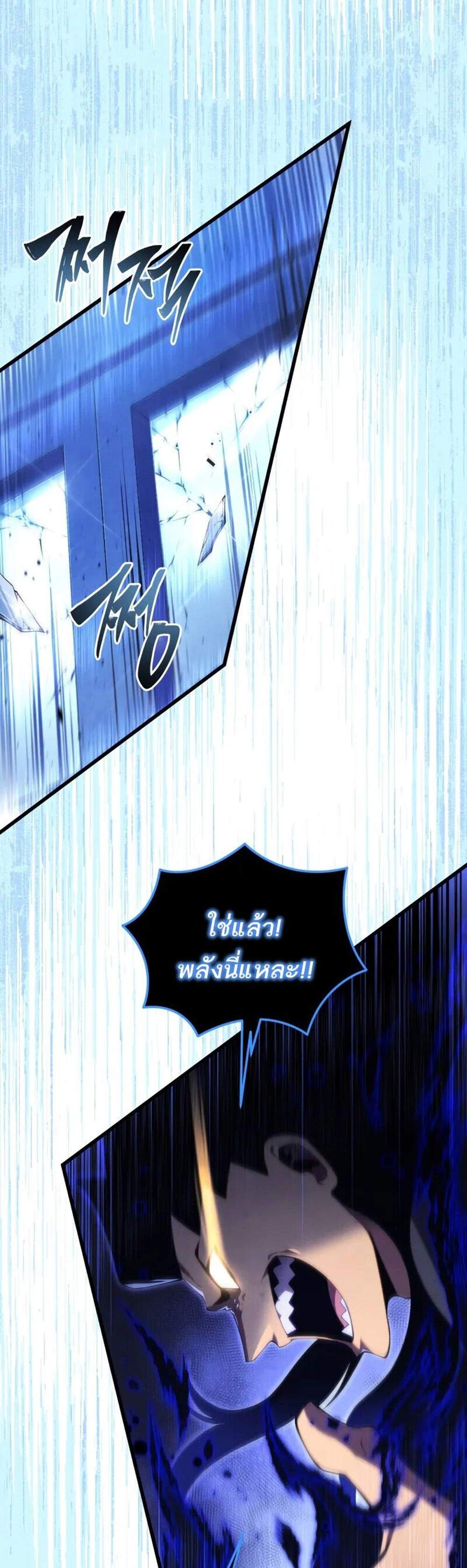 Swordmaster’s Youngest Son แปลไทย