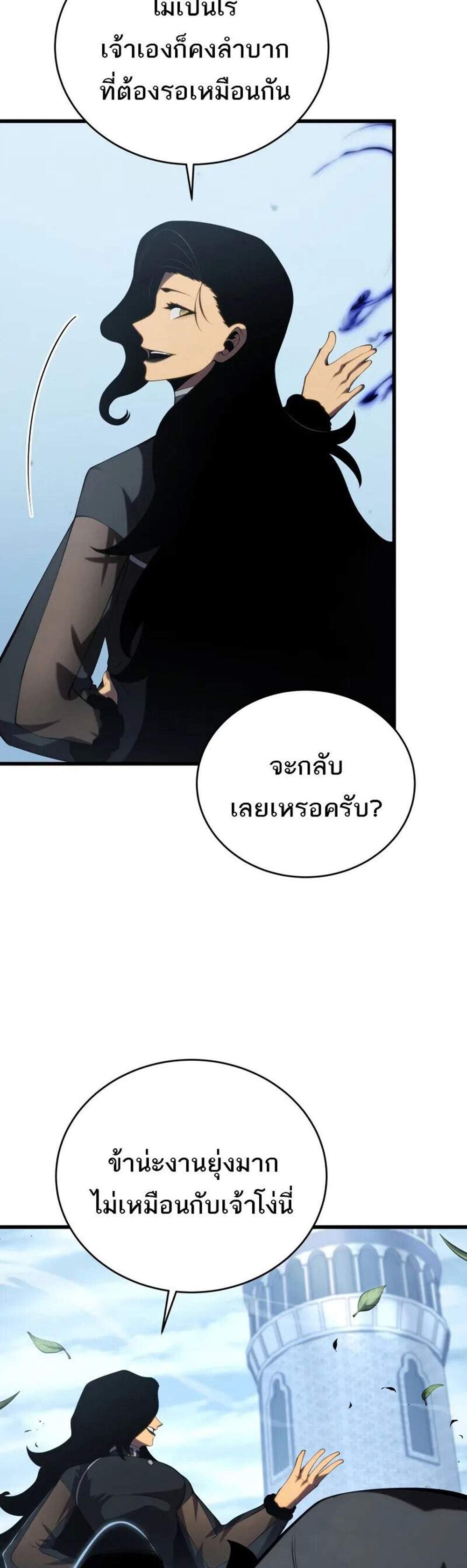 Swordmaster’s Youngest Son แปลไทย