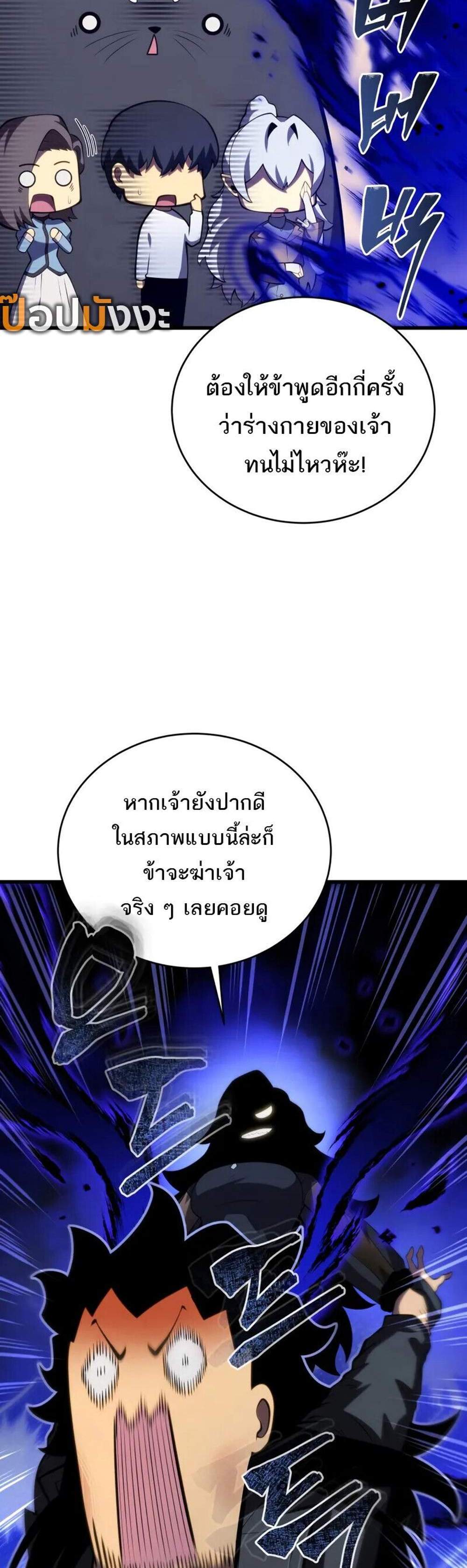 Swordmaster’s Youngest Son แปลไทย