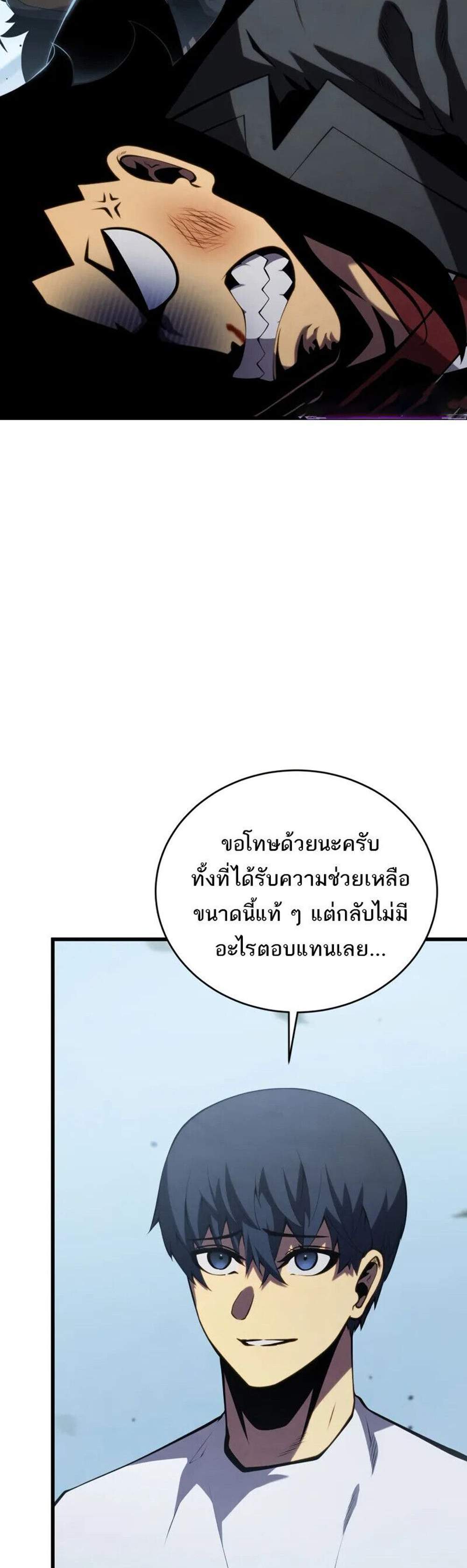 Swordmaster’s Youngest Son แปลไทย