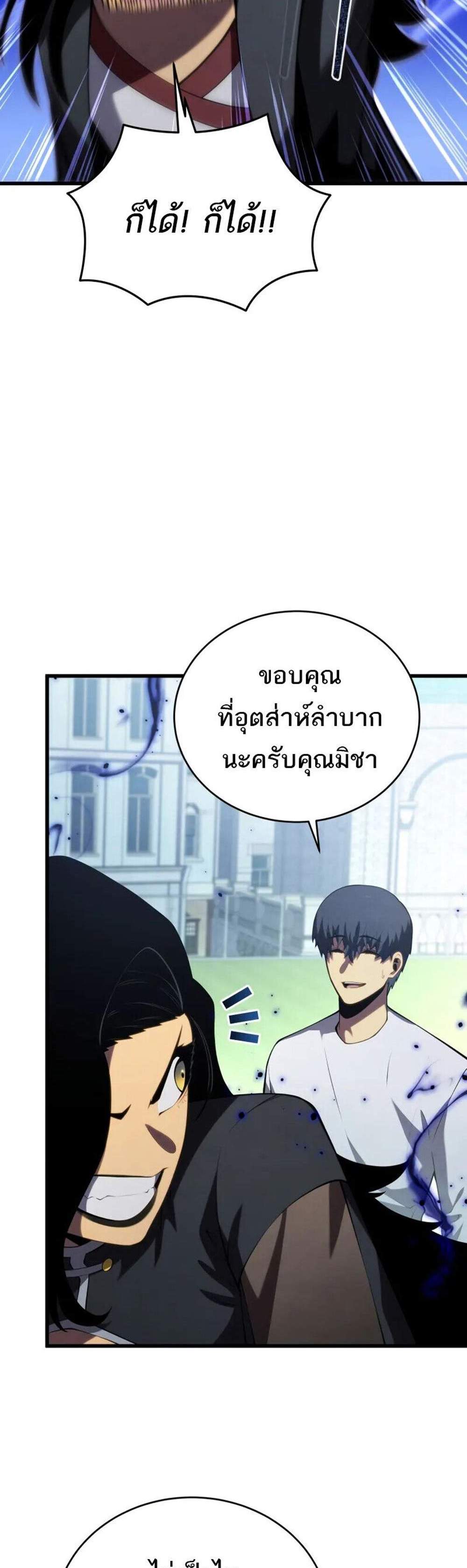 Swordmaster’s Youngest Son แปลไทย