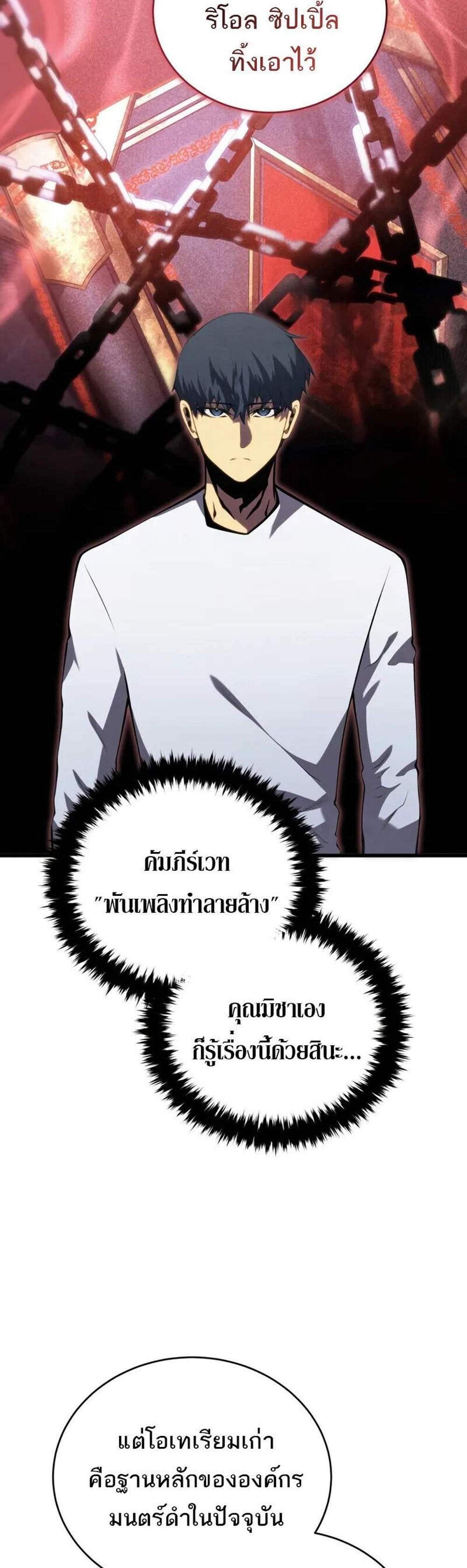 Swordmaster’s Youngest Son แปลไทย