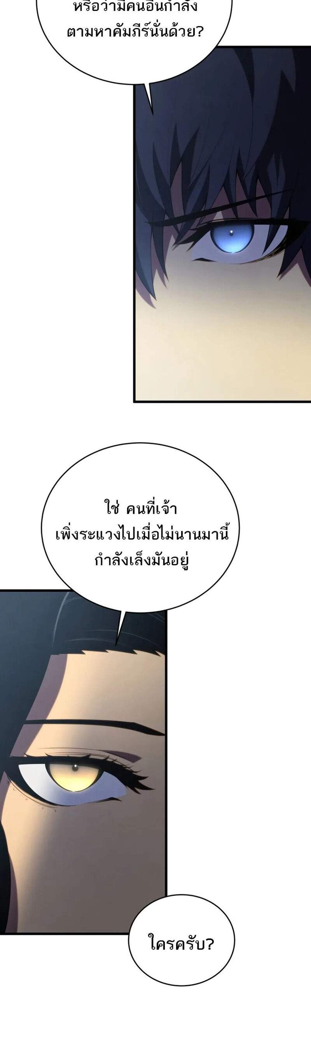 Swordmaster’s Youngest Son แปลไทย