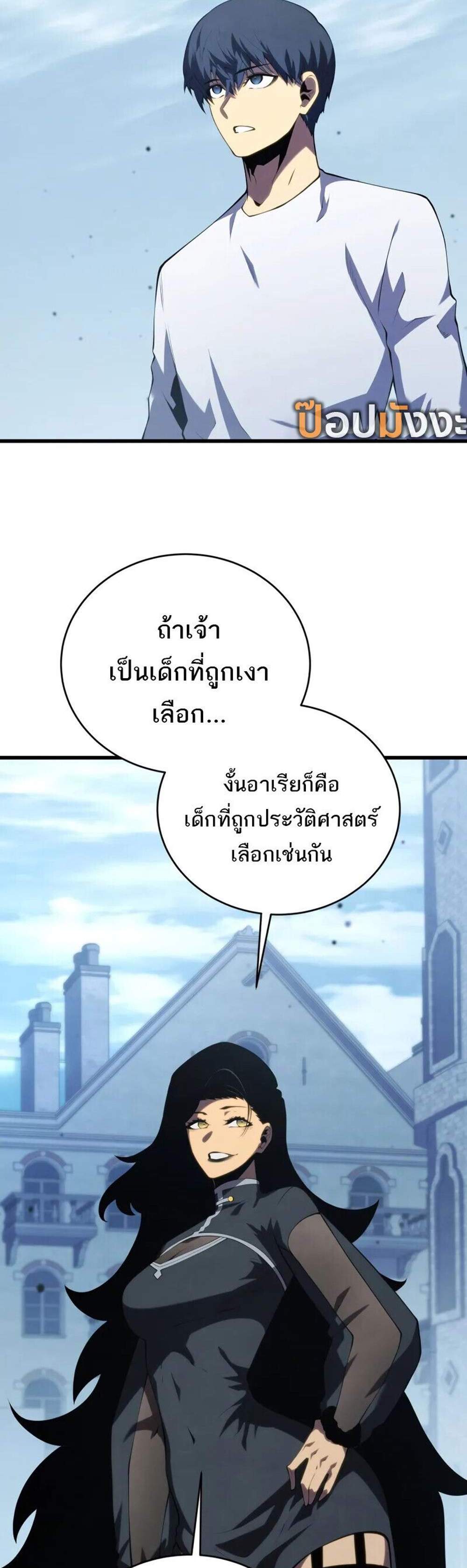 Swordmaster’s Youngest Son แปลไทย