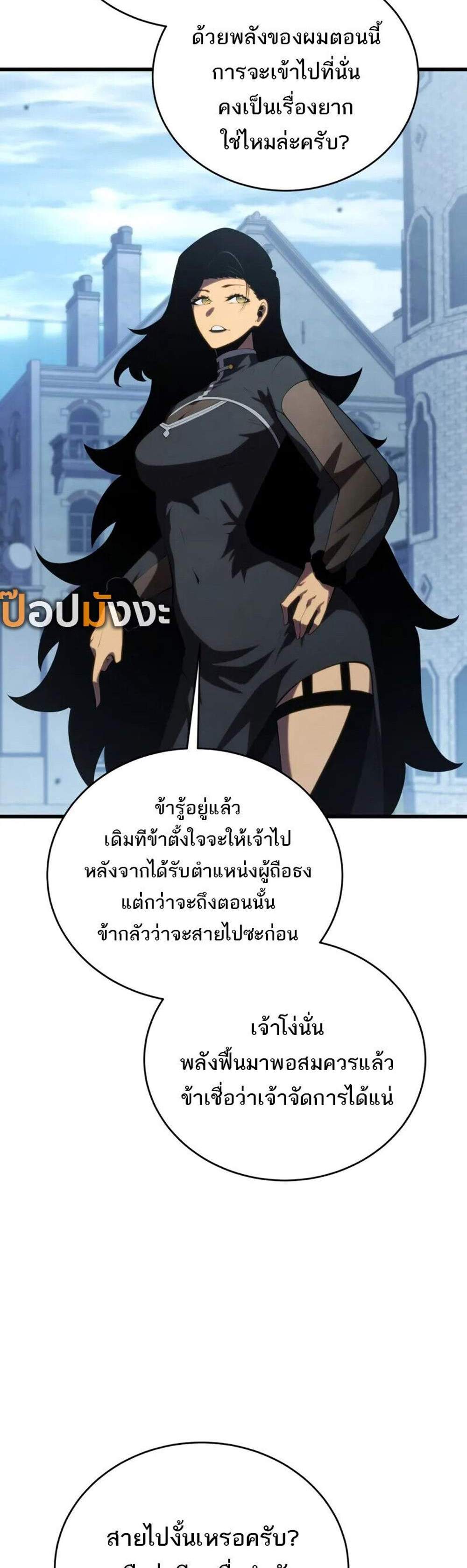 Swordmaster’s Youngest Son แปลไทย