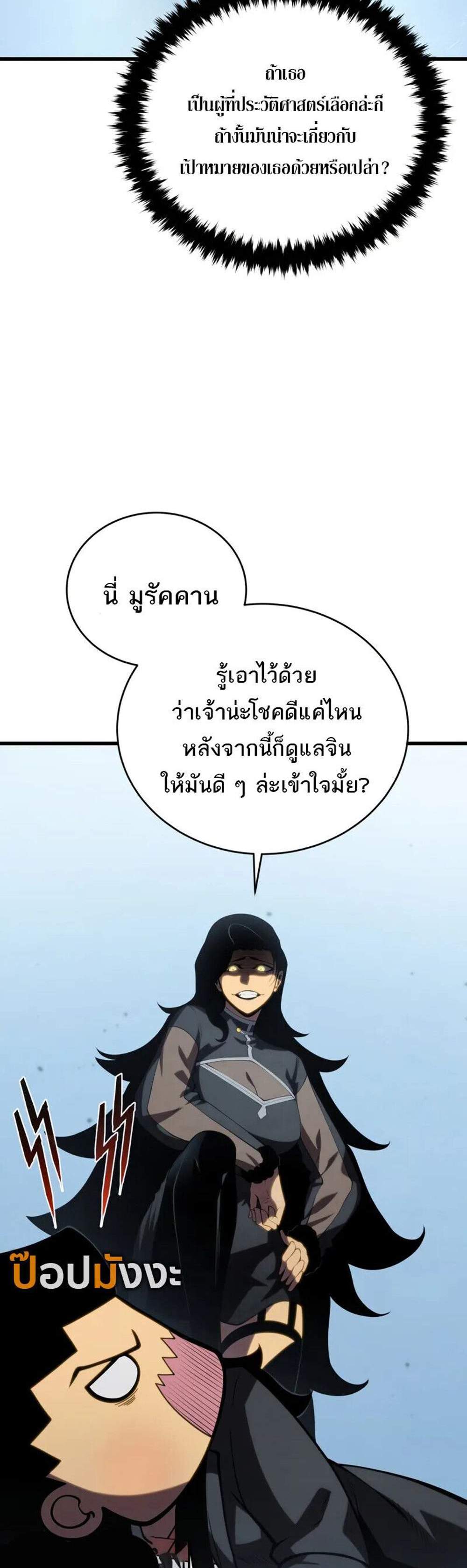 Swordmaster’s Youngest Son แปลไทย