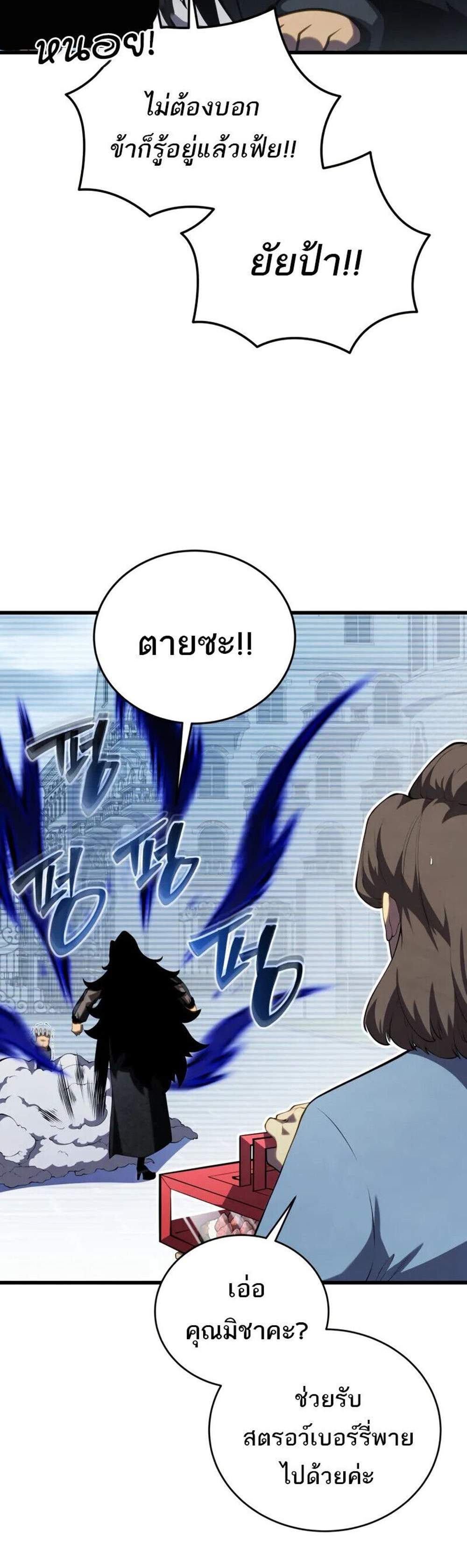 Swordmaster’s Youngest Son แปลไทย