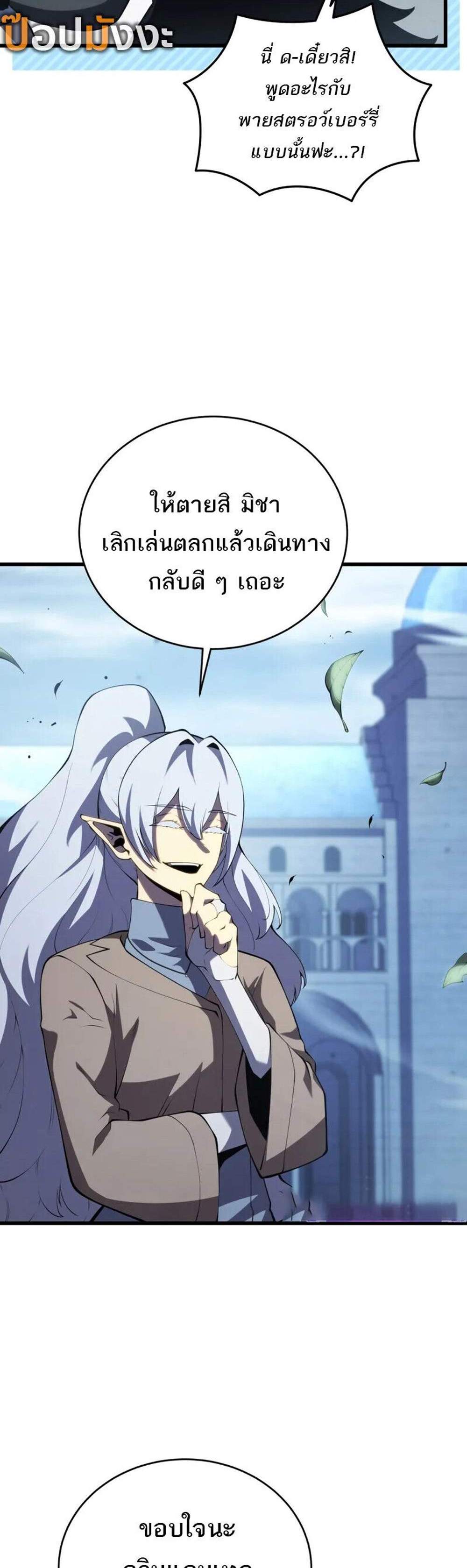 Swordmaster’s Youngest Son แปลไทย