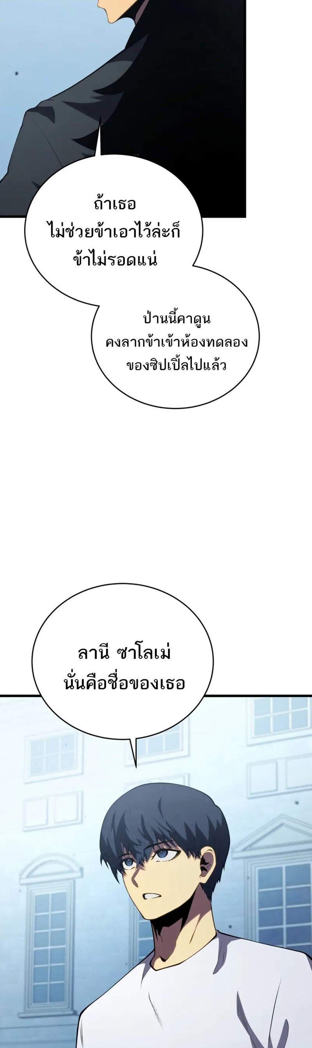 Swordmaster’s Youngest Son แปลไทย