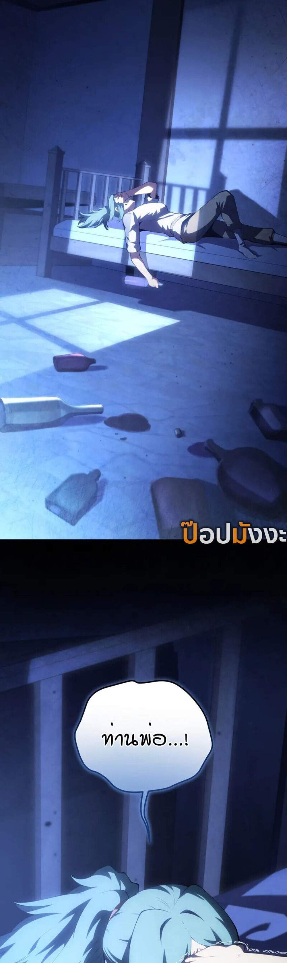 Swordmaster’s Youngest Son แปลไทย