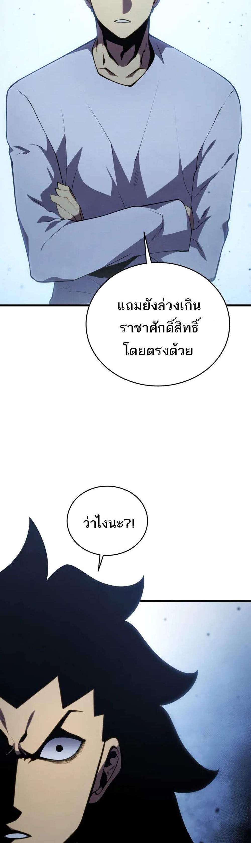 Swordmaster’s Youngest Son แปลไทย