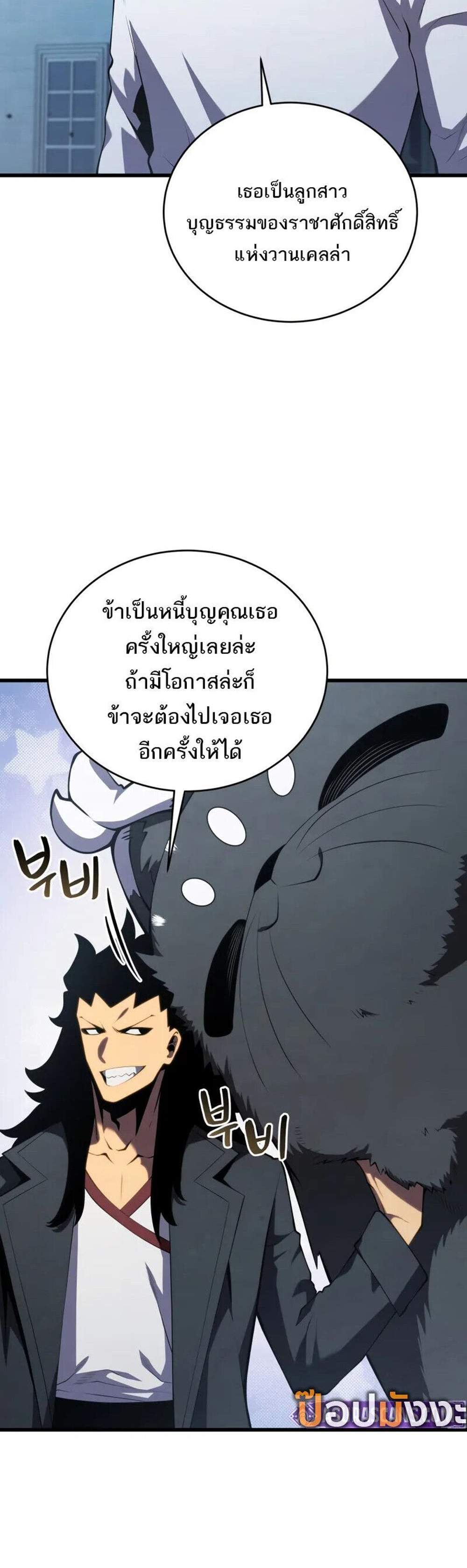 Swordmaster’s Youngest Son แปลไทย