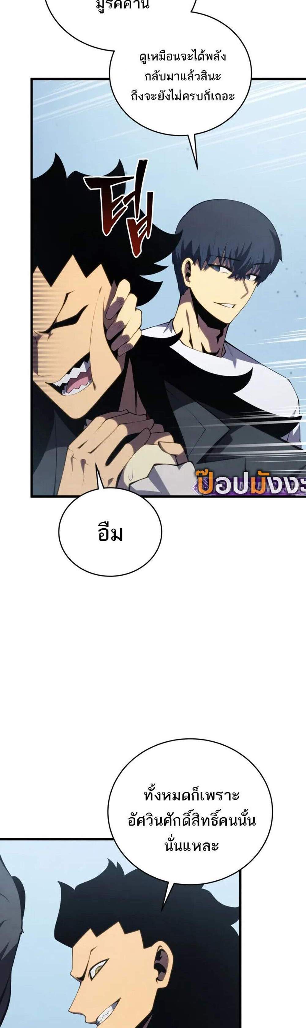 Swordmaster’s Youngest Son แปลไทย