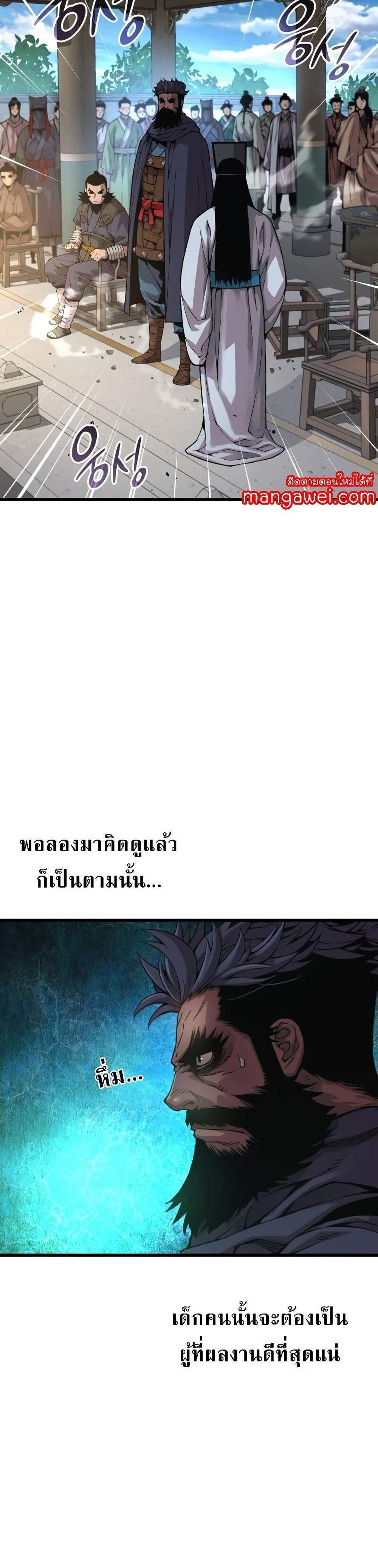 Myst Might Mayhem แปลไทย