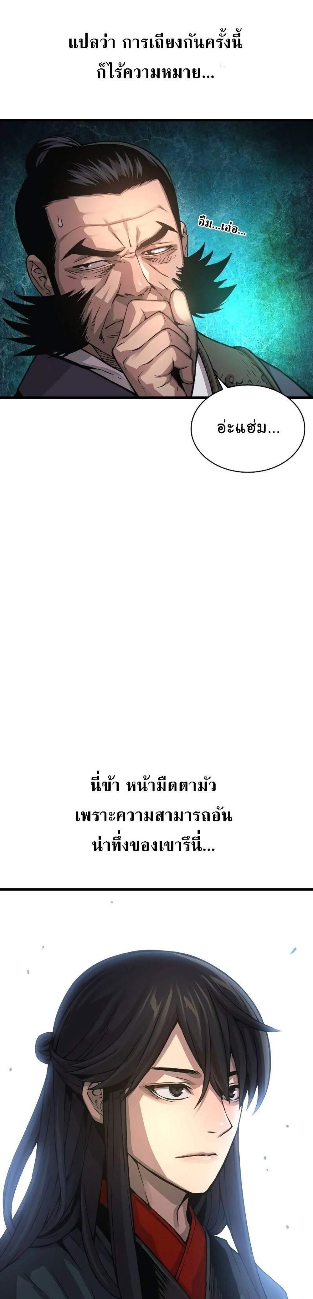 Myst Might Mayhem แปลไทย