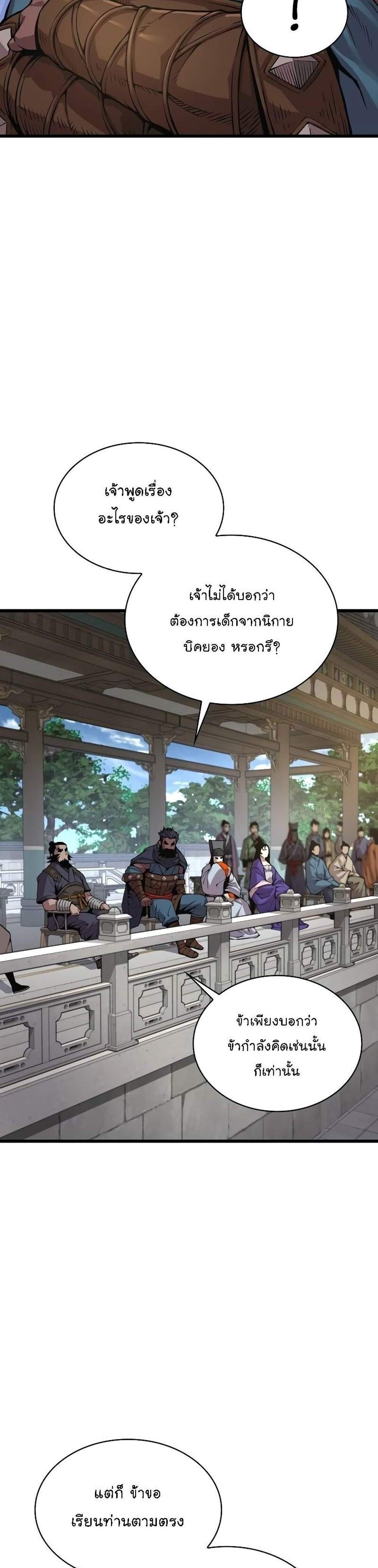 Myst Might Mayhem แปลไทย