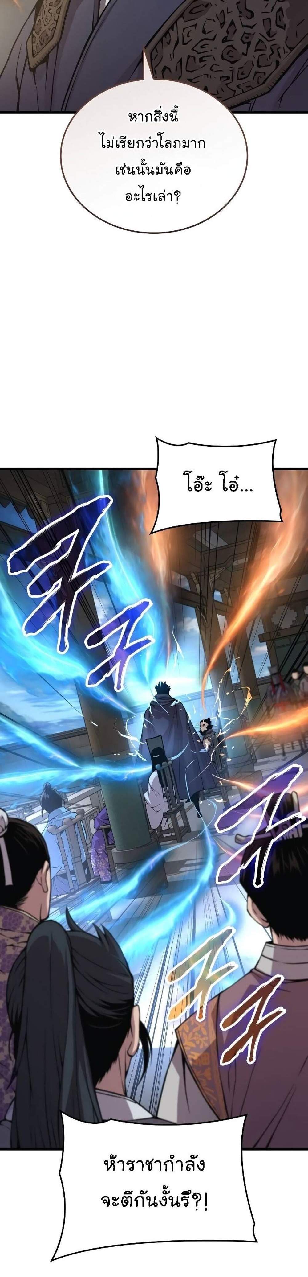 Myst Might Mayhem แปลไทย