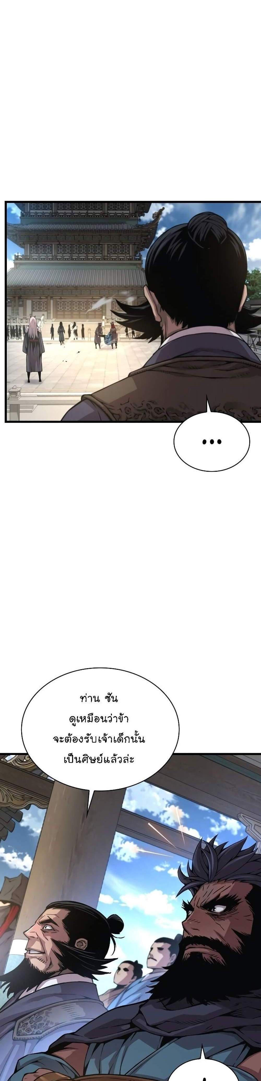 Myst Might Mayhem แปลไทย