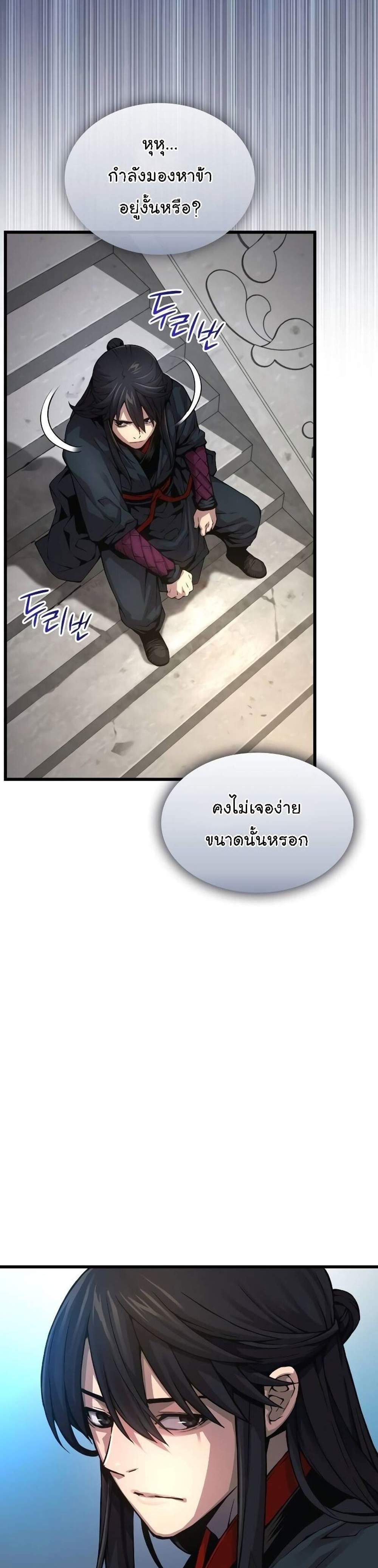 Myst Might Mayhem แปลไทย