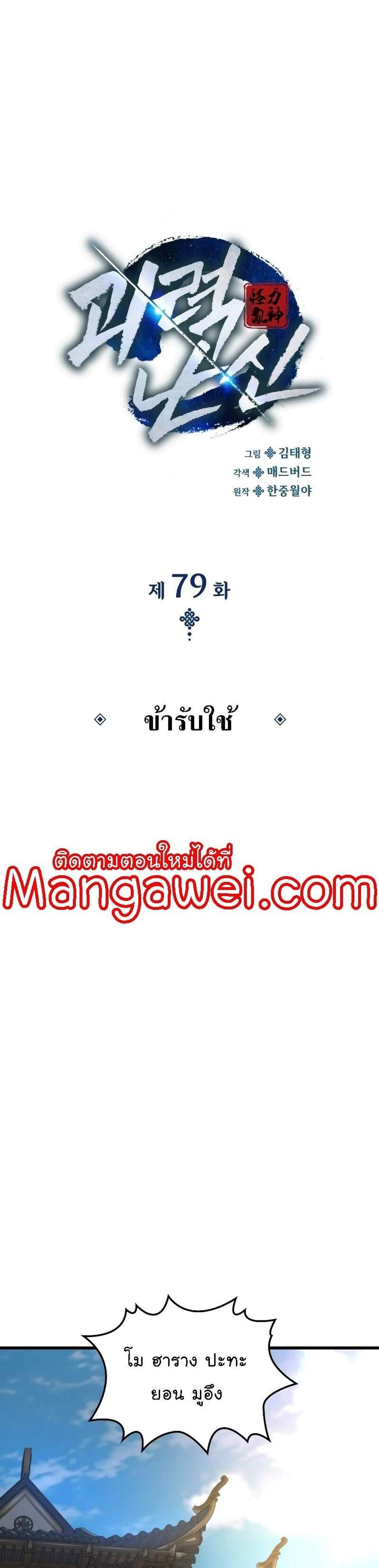 Myst Might Mayhem แปลไทย